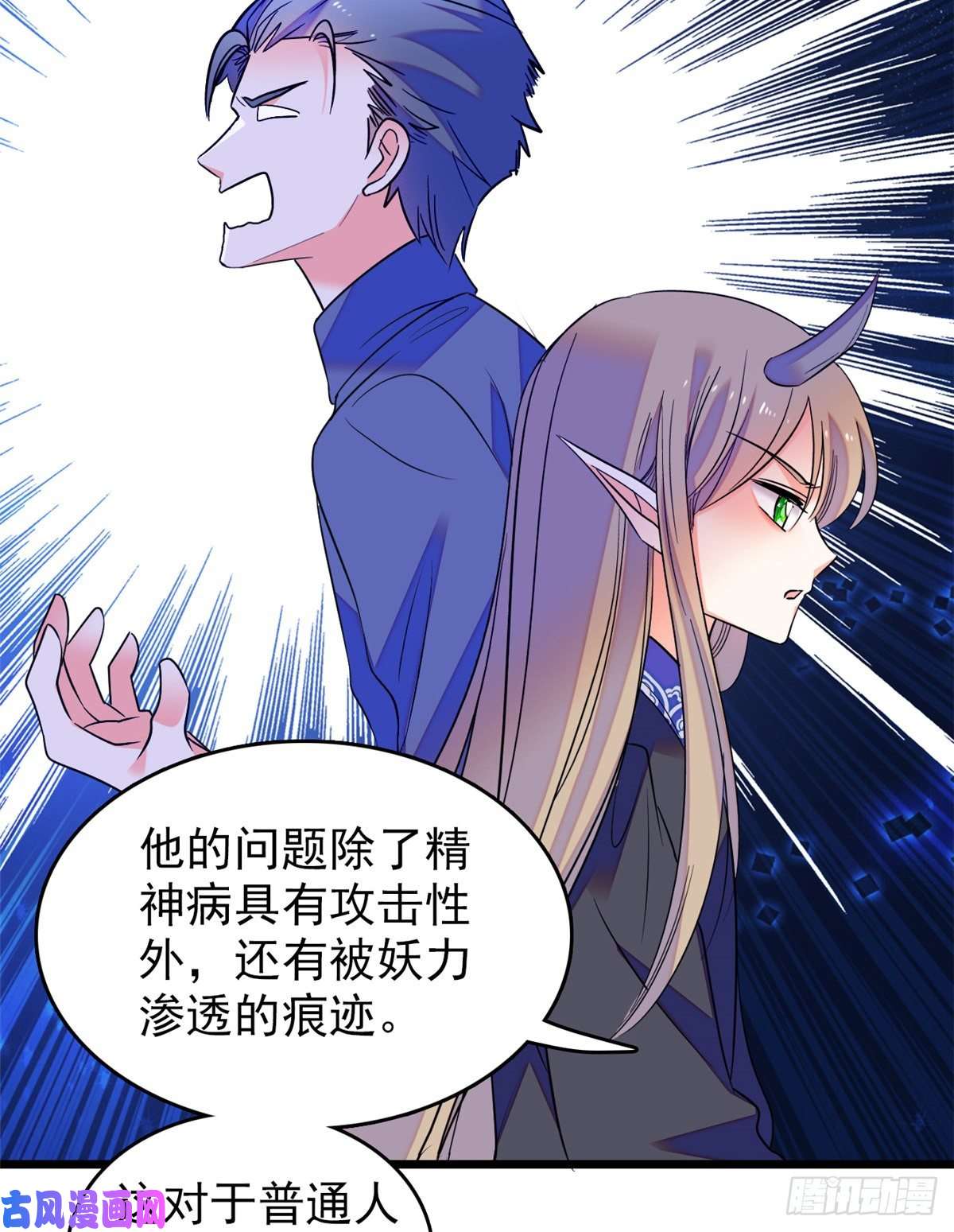 全网都是我和影帝CP粉067 特聘女仆登场！