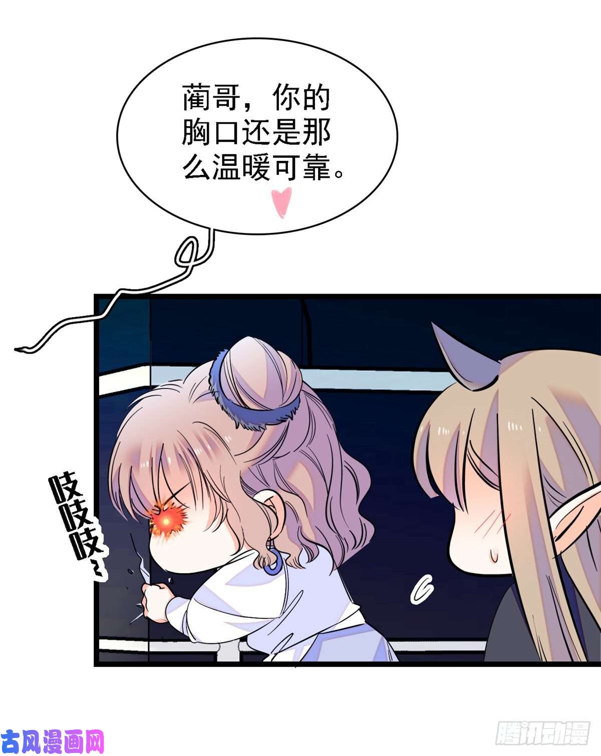 全网都是我和影帝CP粉067 特聘女仆登场！