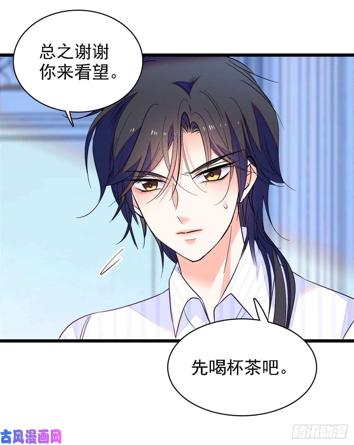 全网都是我和影帝CP粉067 特聘女仆登场！