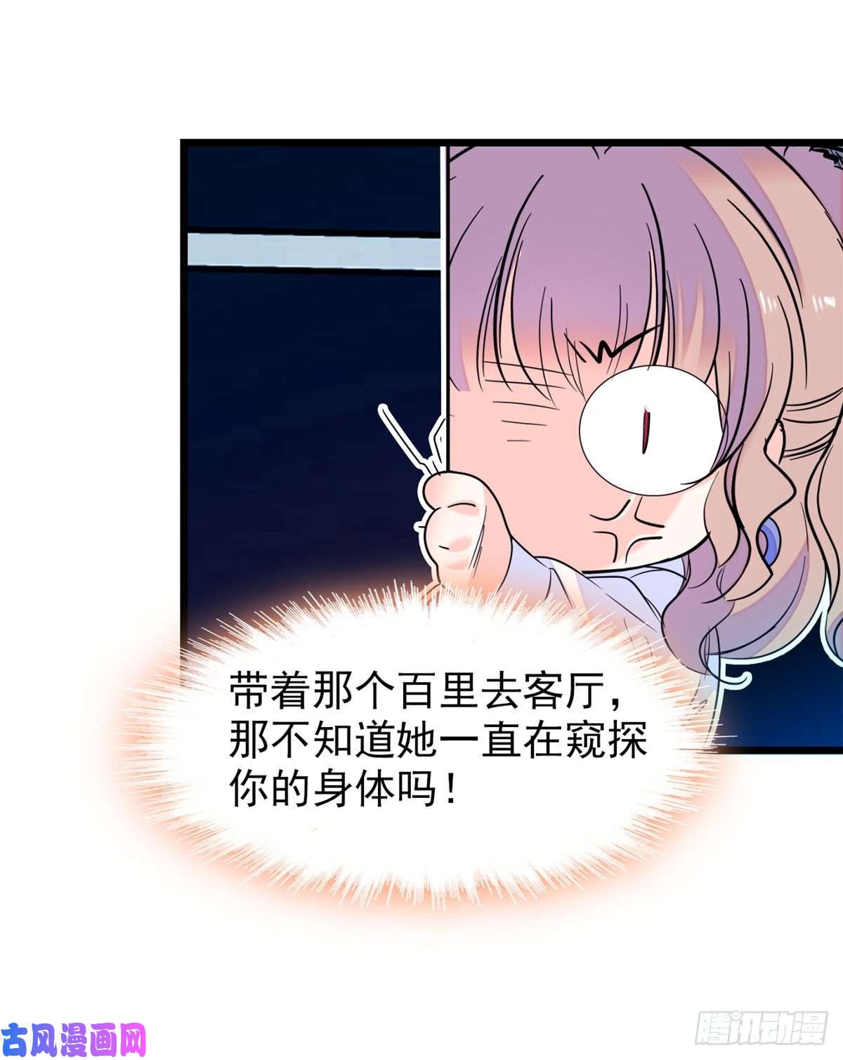 全网都是我和影帝CP粉067 特聘女仆登场！