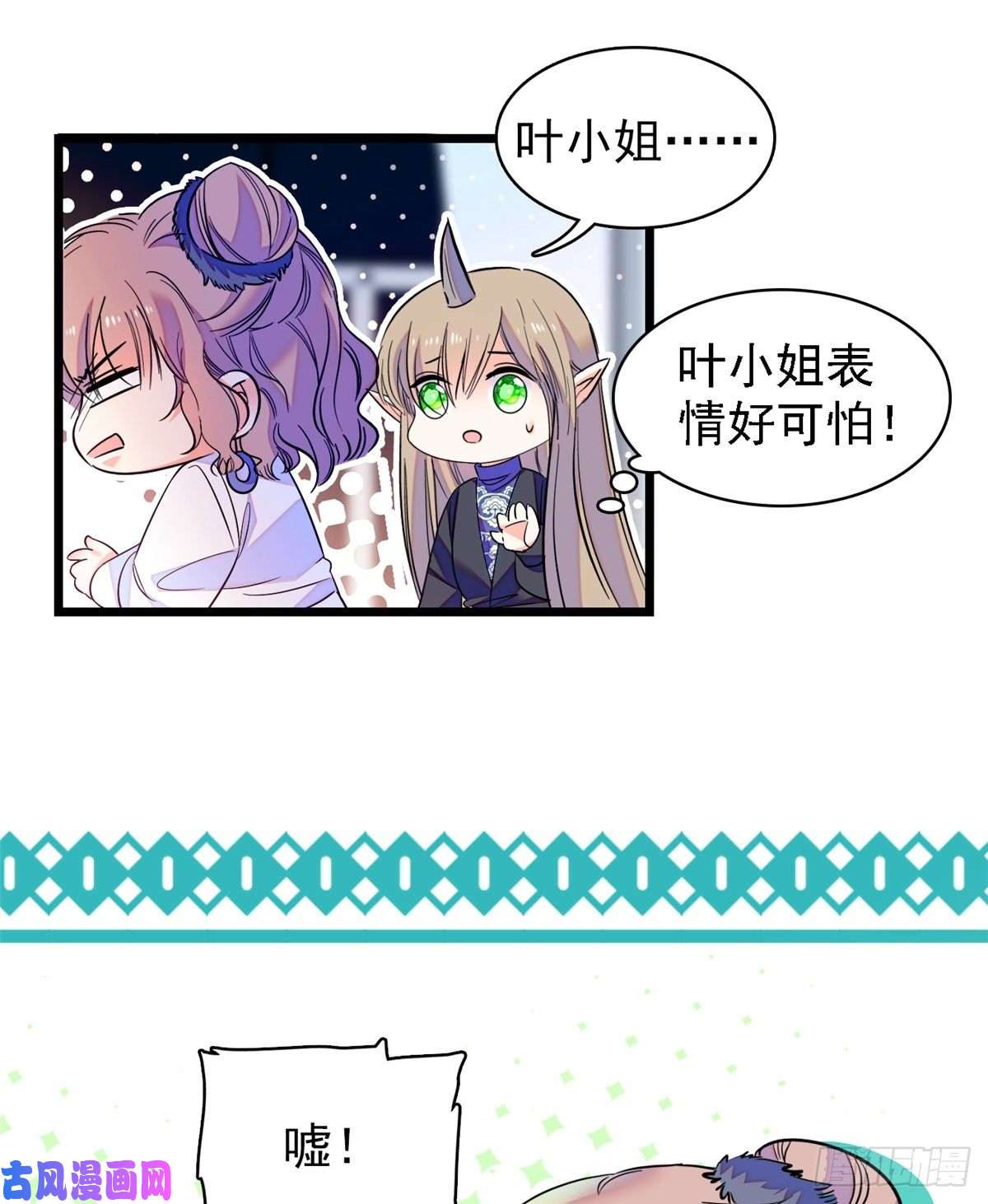 全网都是我和影帝CP粉067 特聘女仆登场！