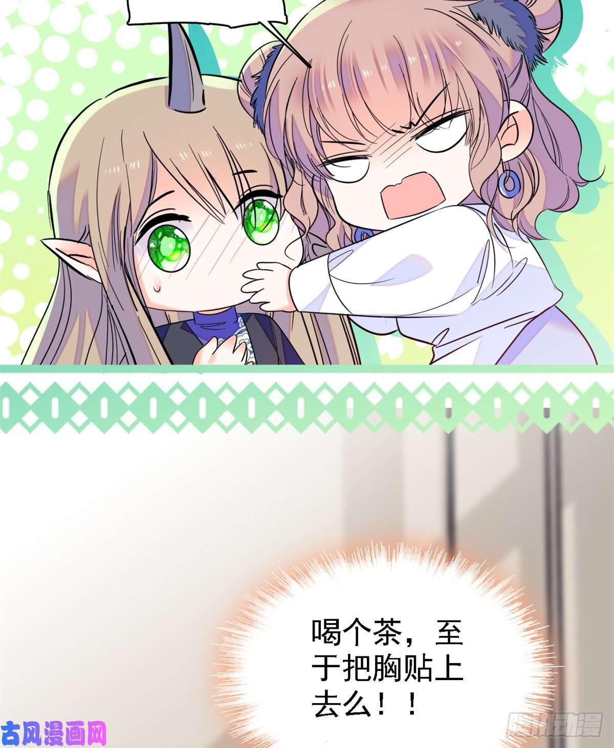 全网都是我和影帝CP粉067 特聘女仆登场！