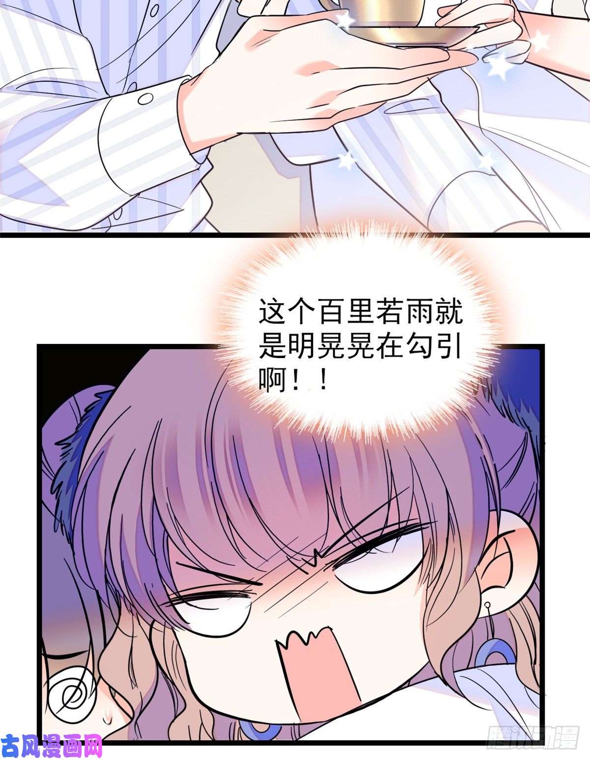 全网都是我和影帝CP粉067 特聘女仆登场！