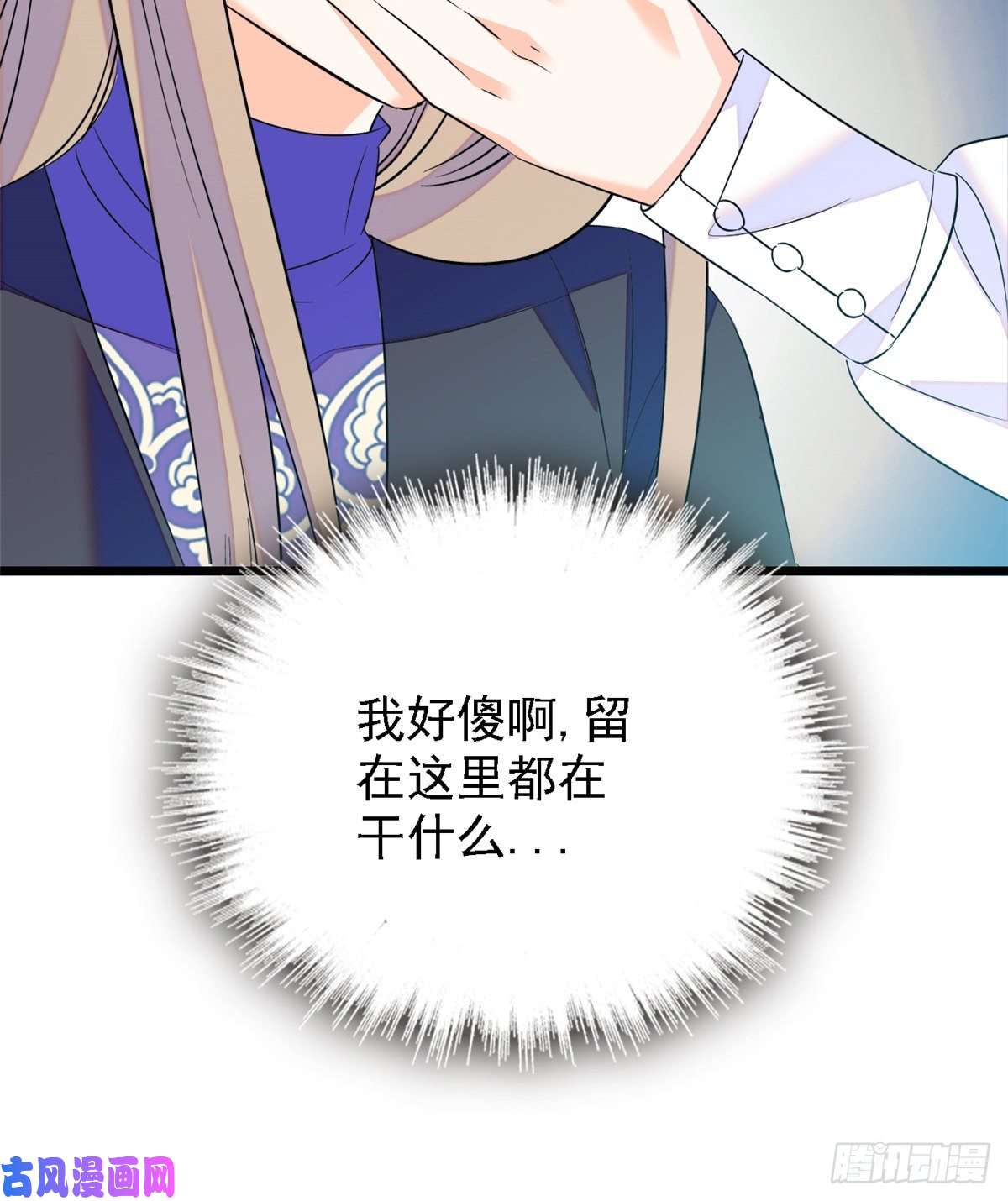 全网都是我和影帝CP粉067 特聘女仆登场！