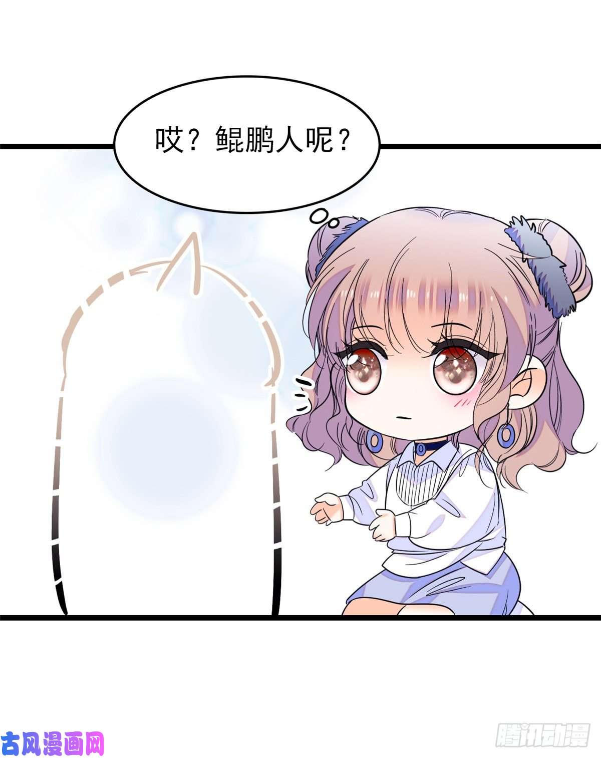 全网都是我和影帝CP粉067 特聘女仆登场！