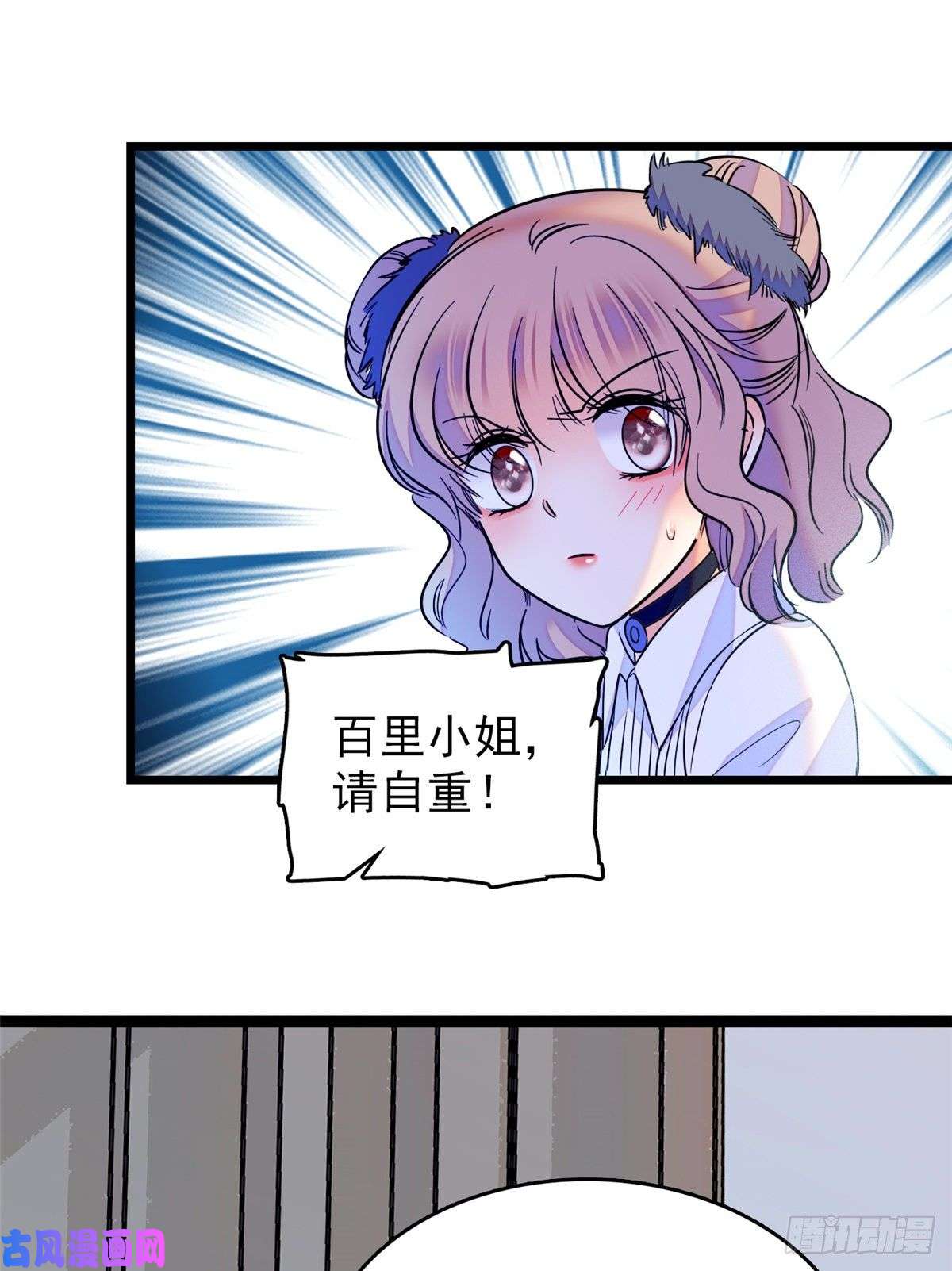 全网都是我和影帝CP粉067 特聘女仆登场！