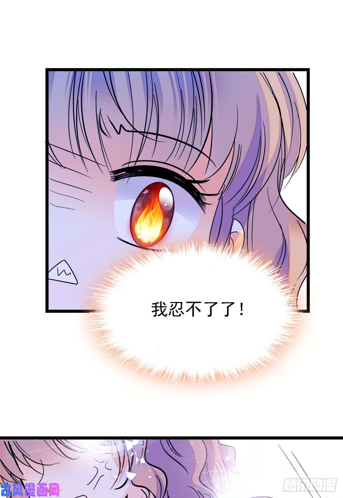 全网都是我和影帝CP粉067 特聘女仆登场！
