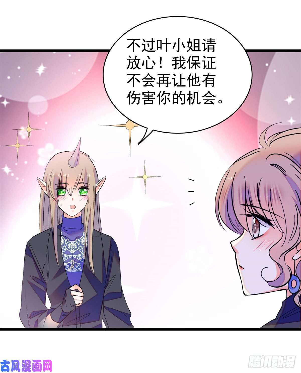 全网都是我和影帝CP粉067 特聘女仆登场！