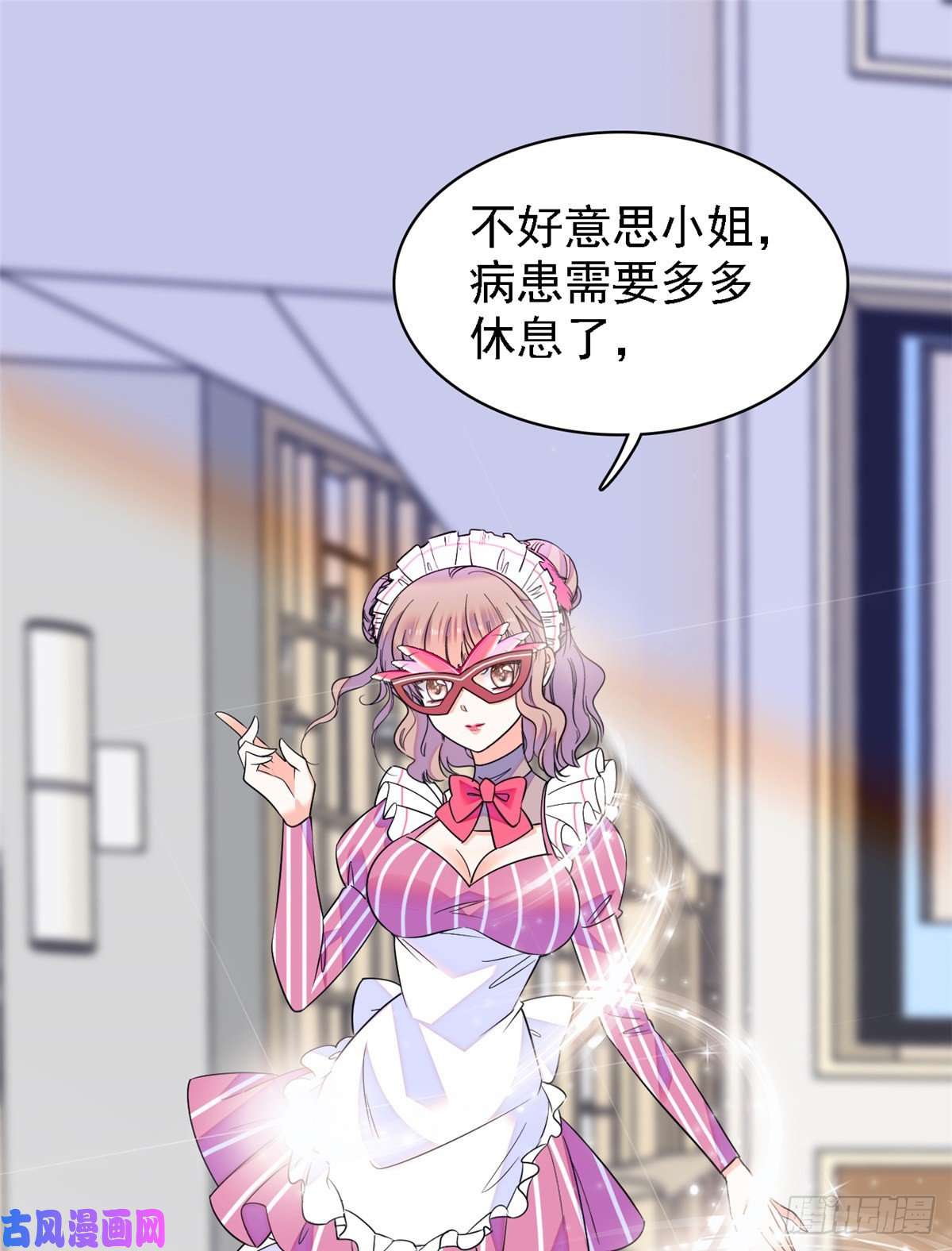 全网都是我和影帝CP粉067 特聘女仆登场！