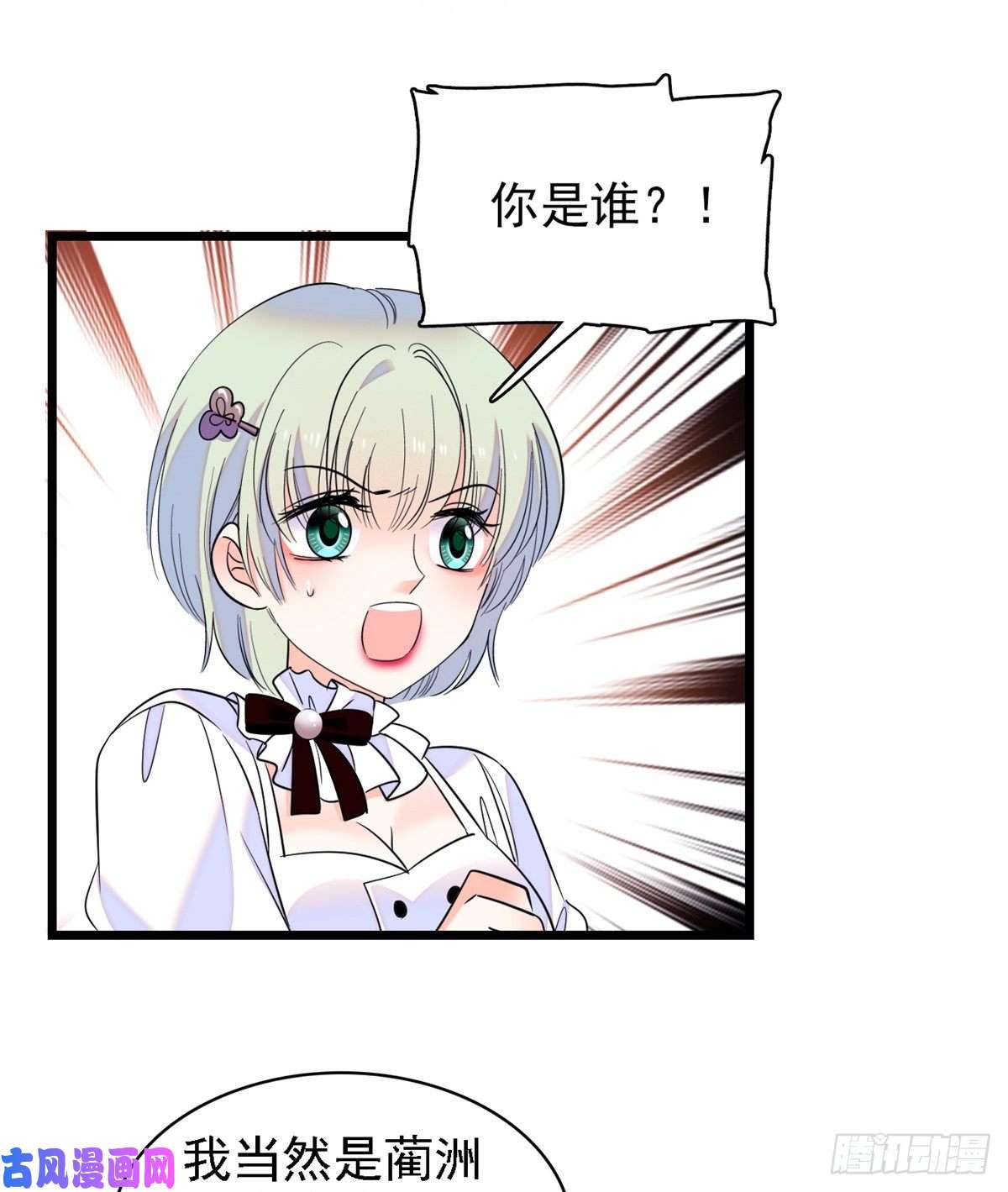 全网都是我和影帝CP粉067 特聘女仆登场！