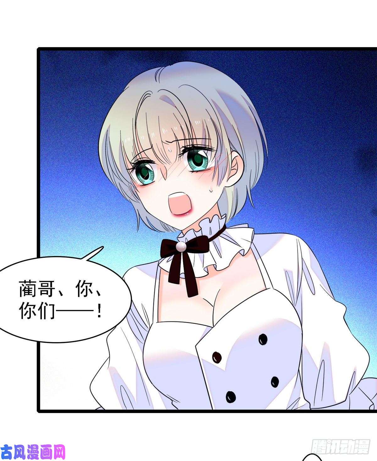全网都是我和影帝CP粉067 特聘女仆登场！