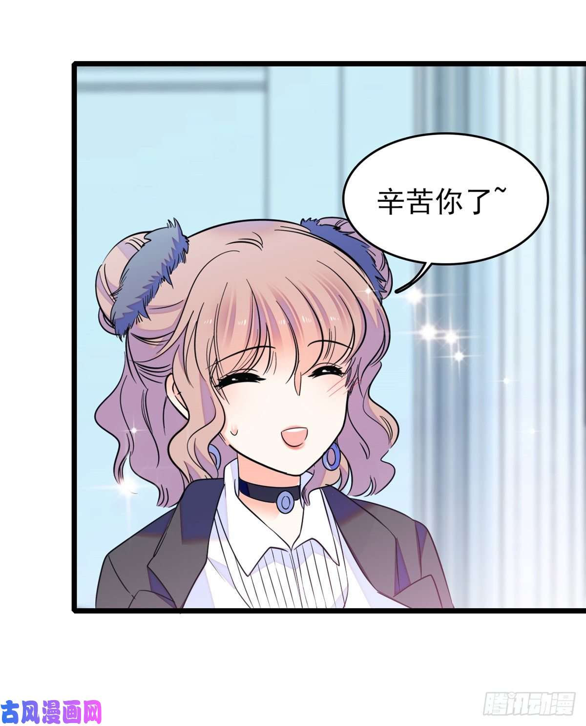 全网都是我和影帝CP粉067 特聘女仆登场！