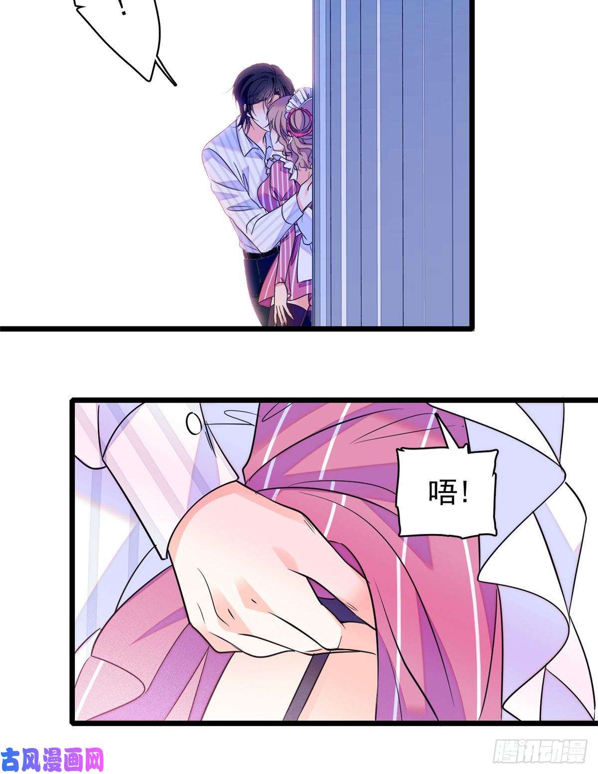 全网都是我和影帝CP粉067 特聘女仆登场！