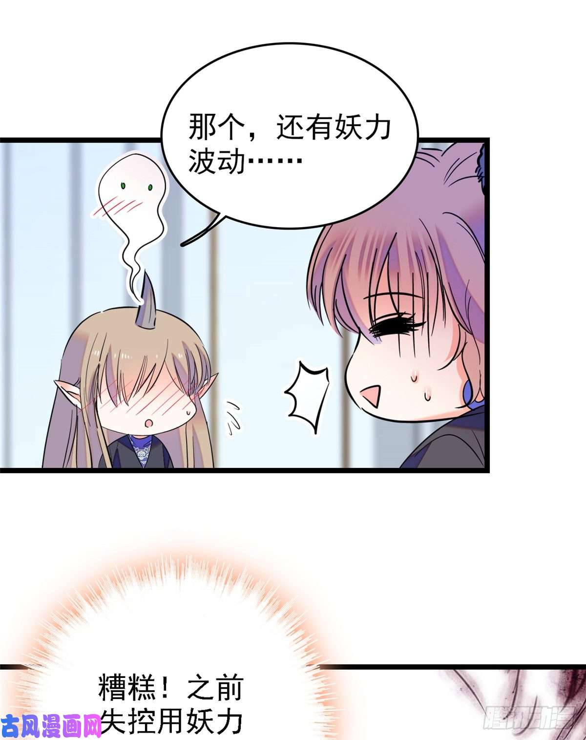 全网都是我和影帝CP粉067 特聘女仆登场！