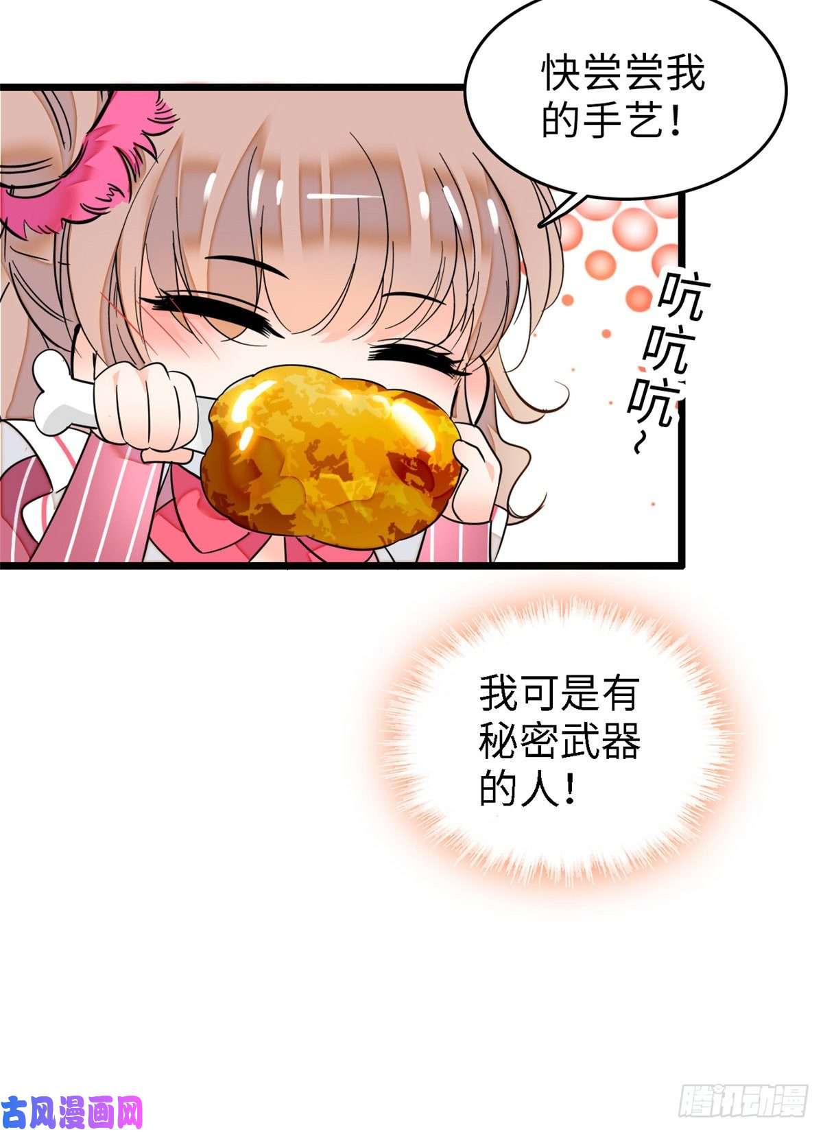 全网都是我和影帝CP粉068 妖精打架，强制观摩