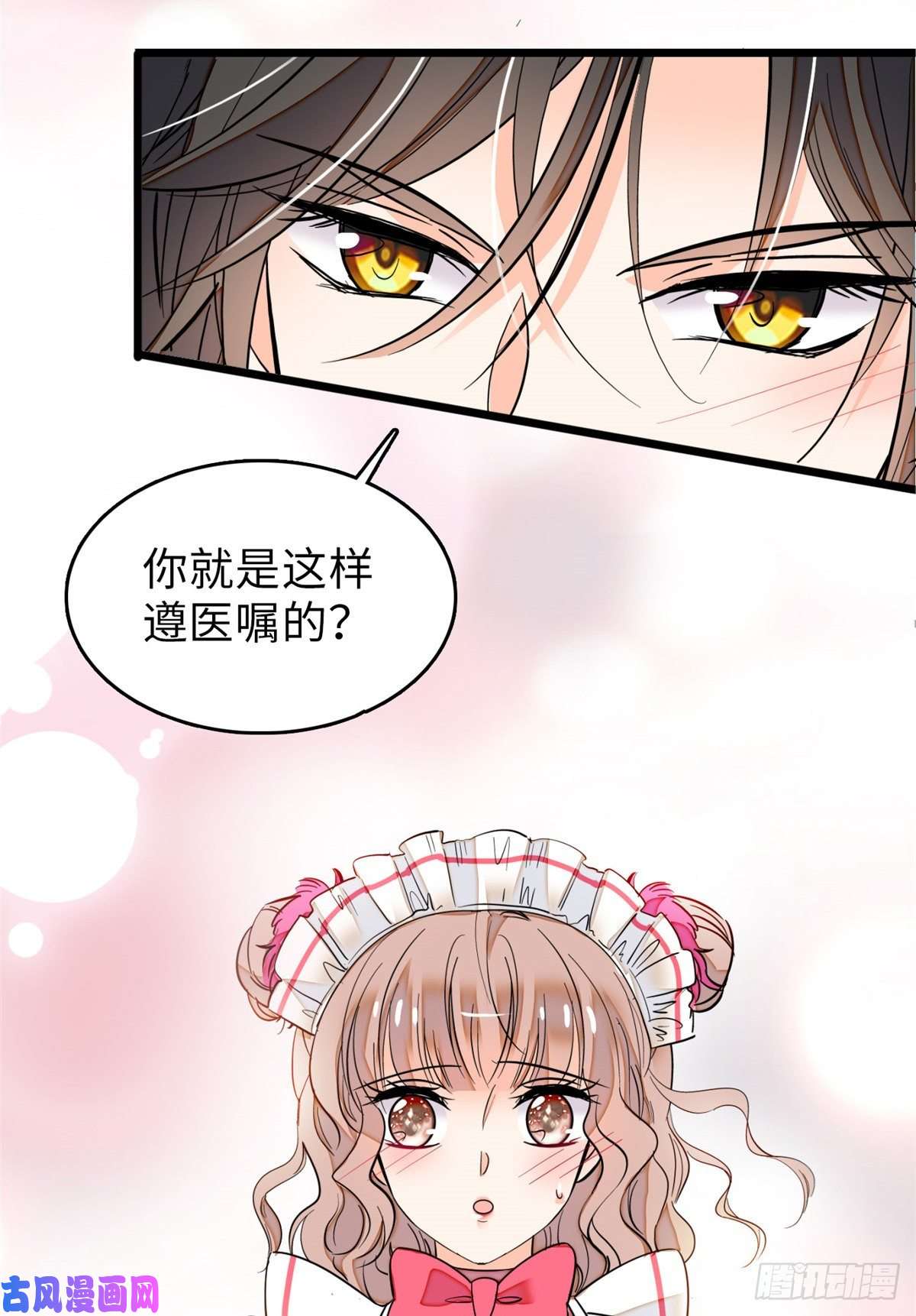 全网都是我和影帝CP粉068 妖精打架，强制观摩