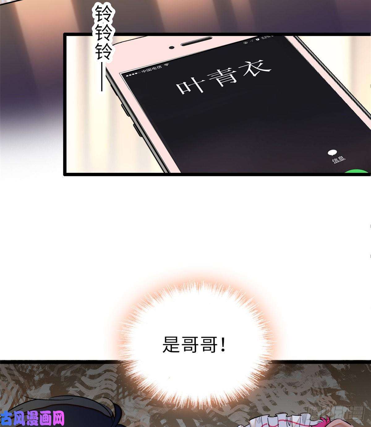 全网都是我和影帝CP粉068 妖精打架，强制观摩
