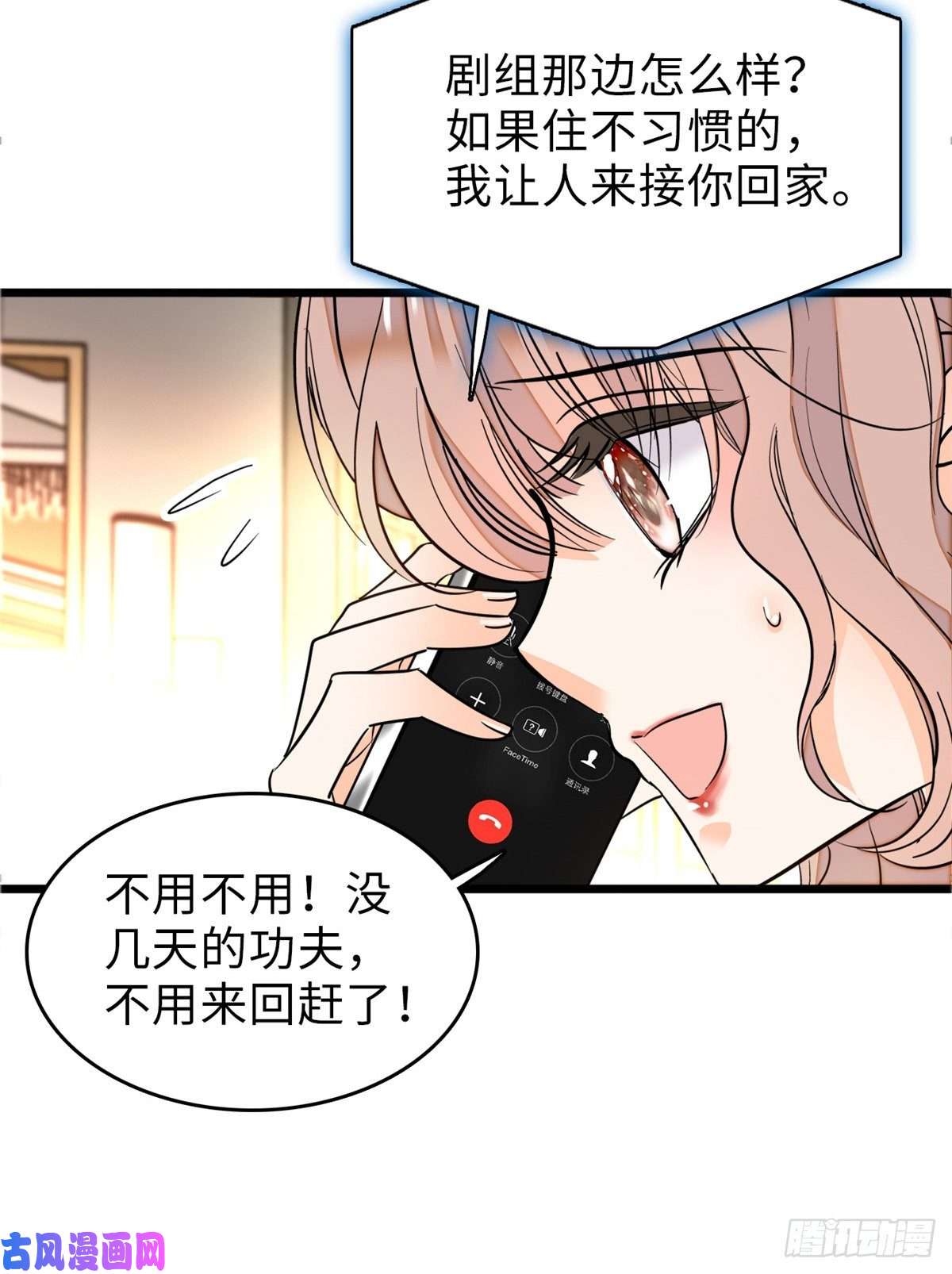 全网都是我和影帝CP粉068 妖精打架，强制观摩