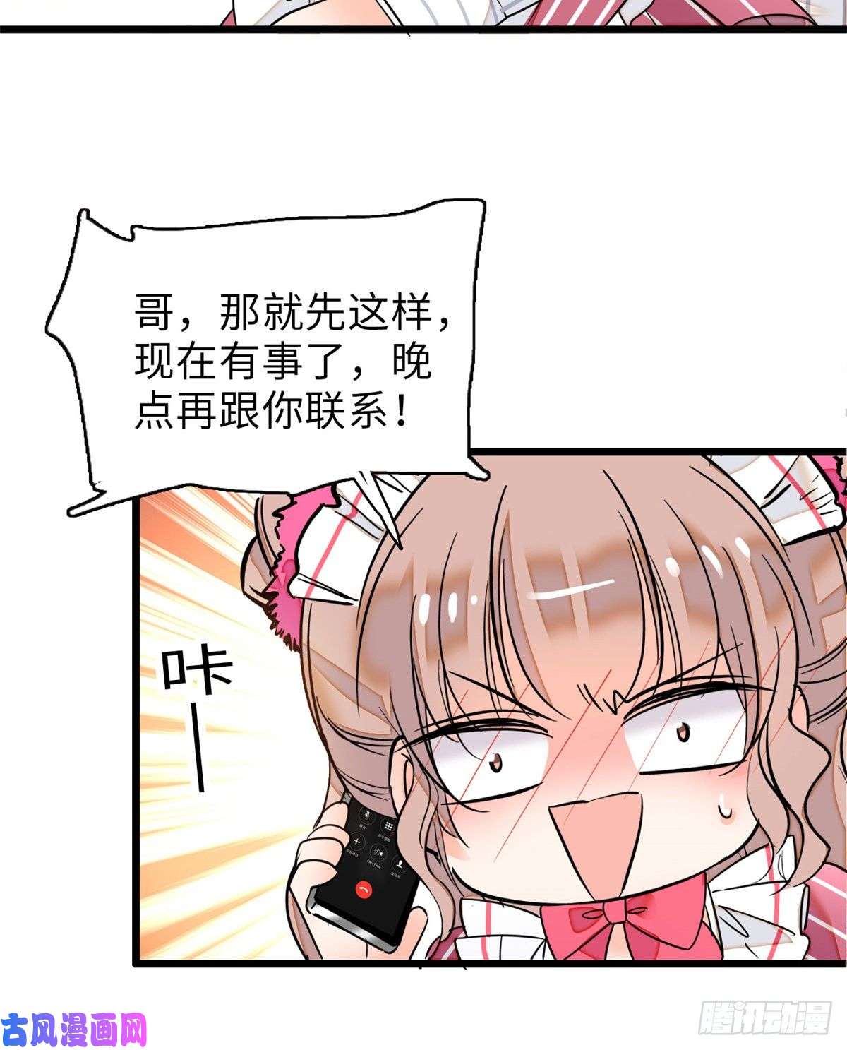 全网都是我和影帝CP粉068 妖精打架，强制观摩