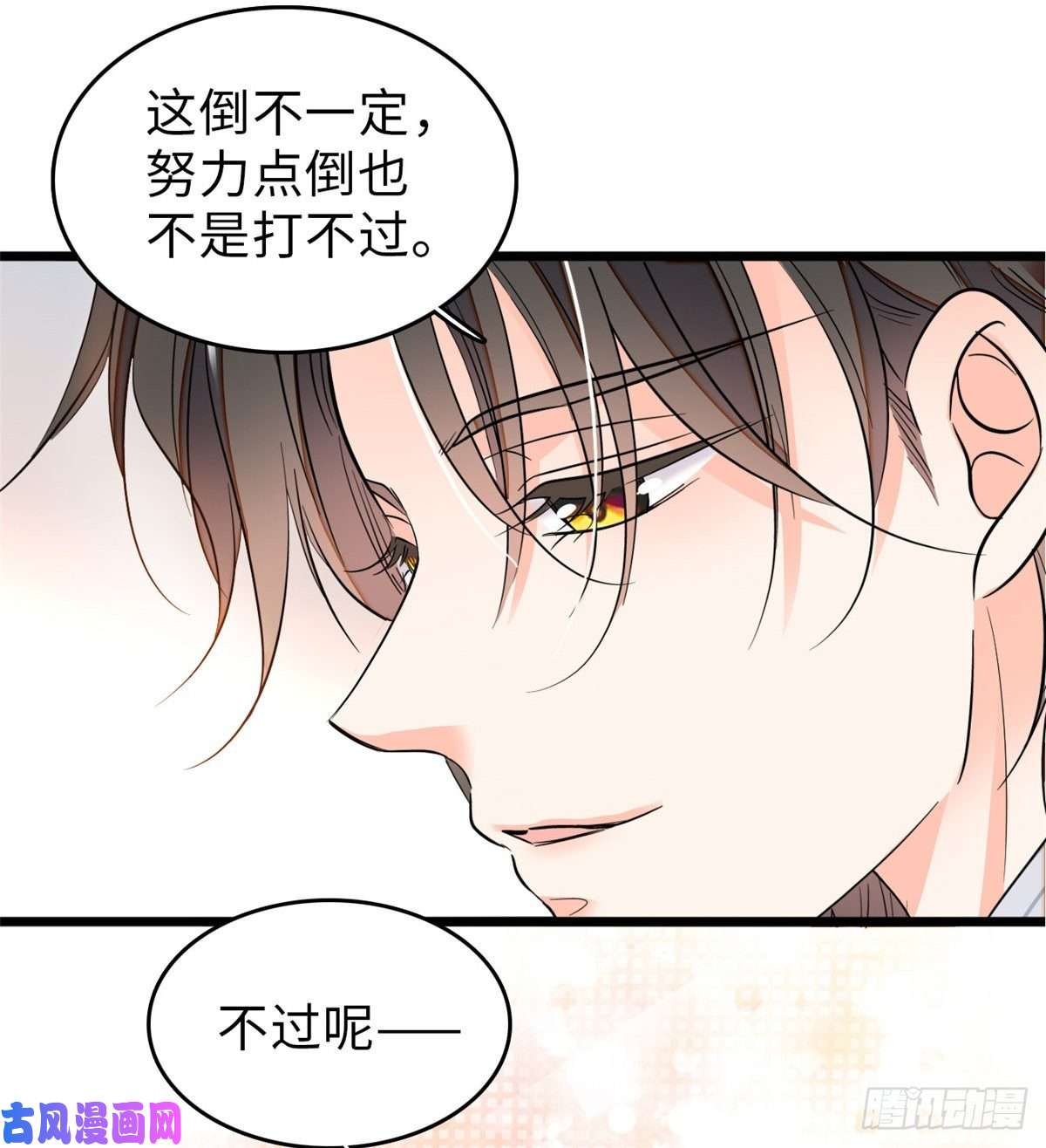 全网都是我和影帝CP粉068 妖精打架，强制观摩