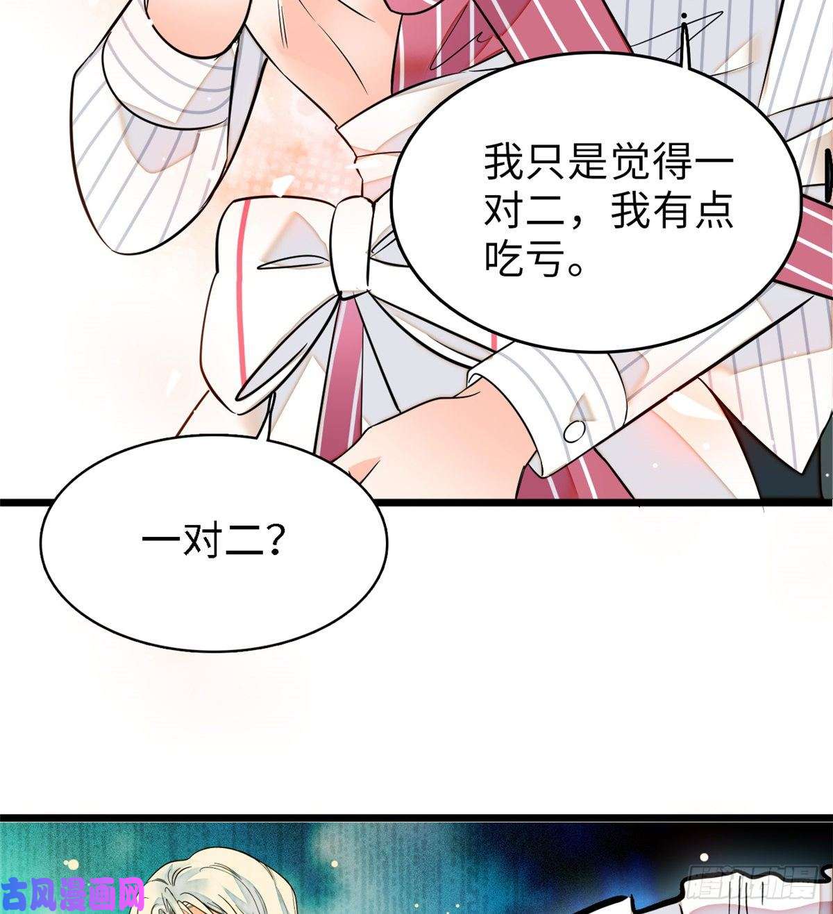 全网都是我和影帝CP粉068 妖精打架，强制观摩