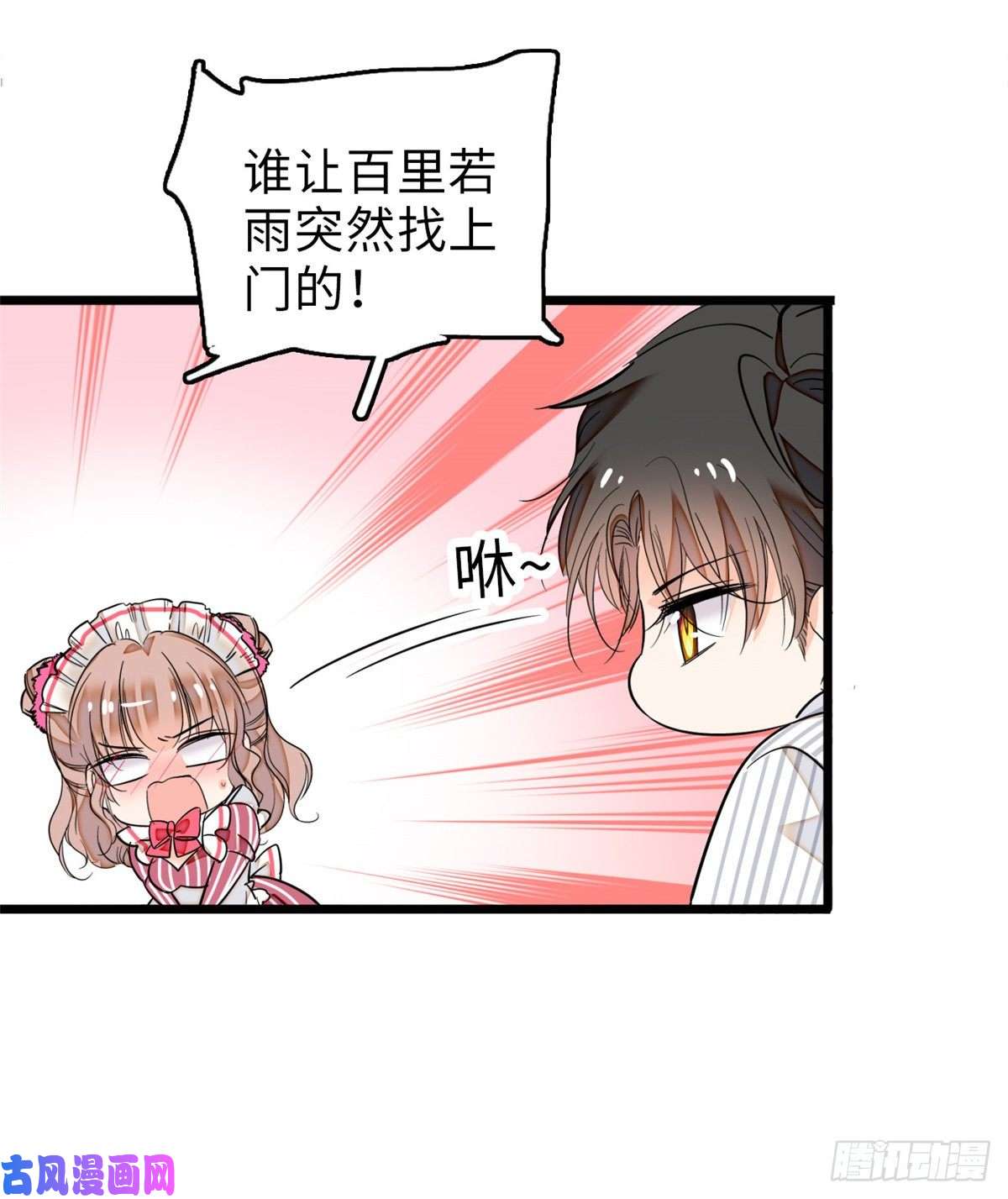 全网都是我和影帝CP粉068 妖精打架，强制观摩