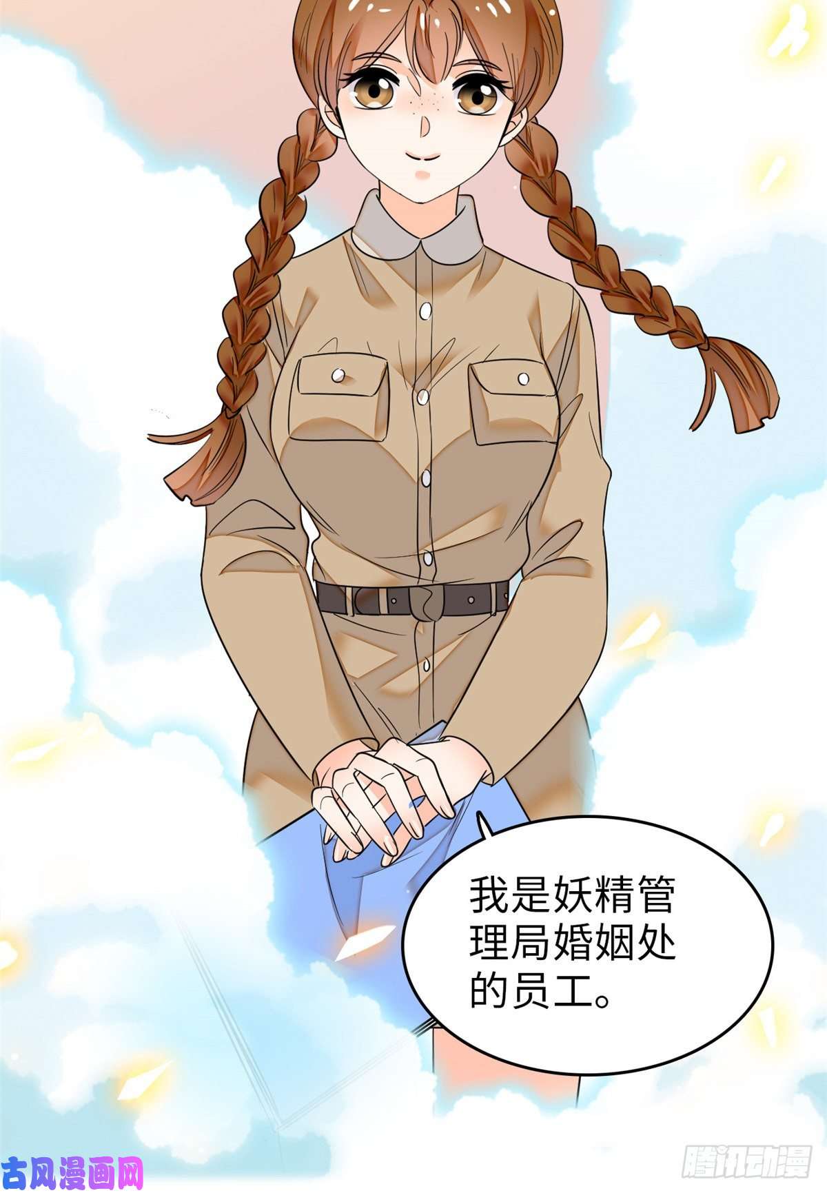 全网都是我和影帝CP粉068 妖精打架，强制观摩