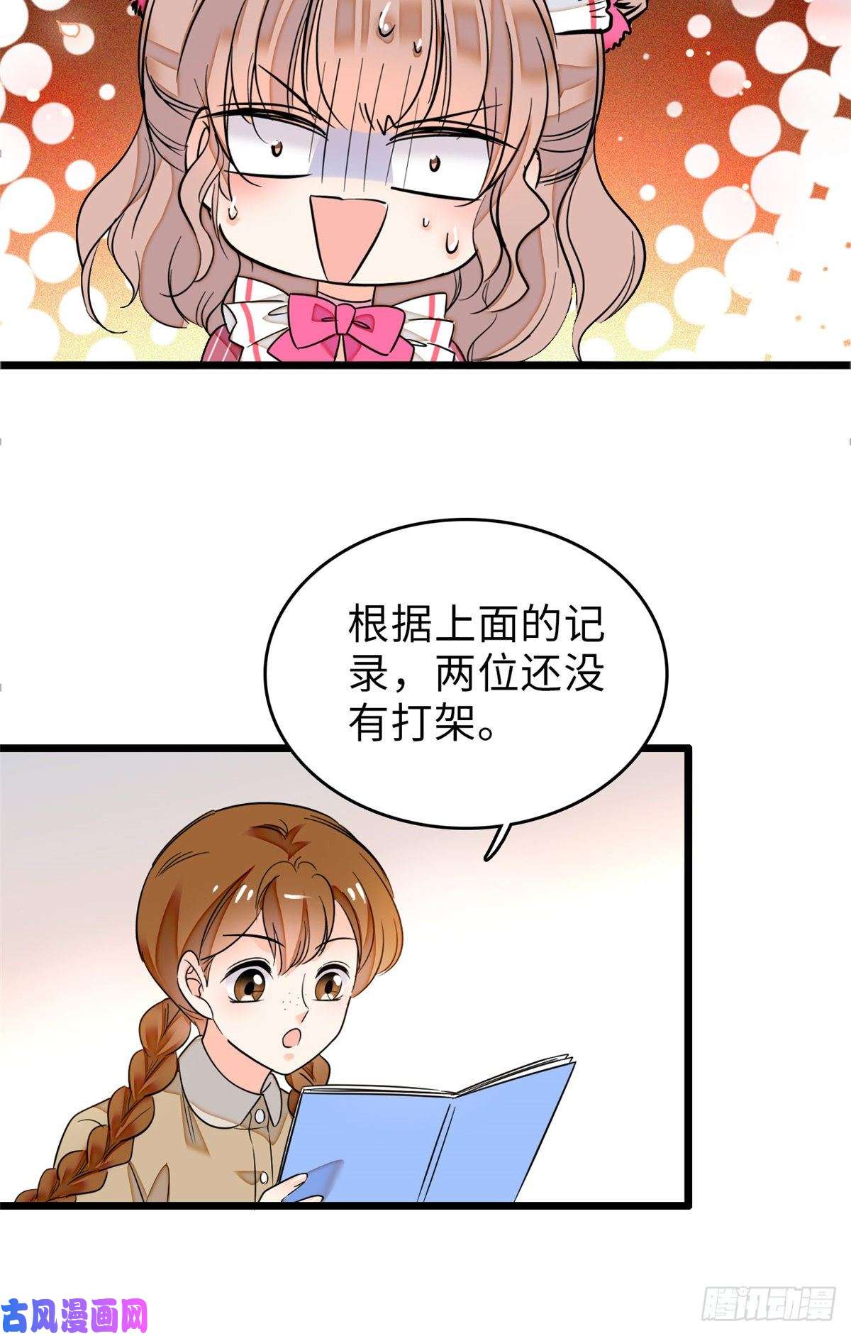 全网都是我和影帝CP粉068 妖精打架，强制观摩