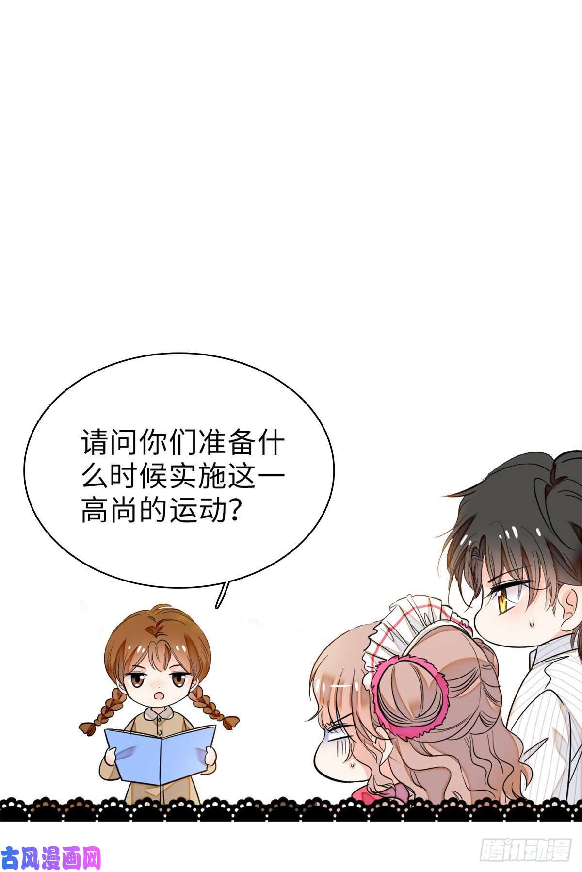 全网都是我和影帝CP粉068 妖精打架，强制观摩
