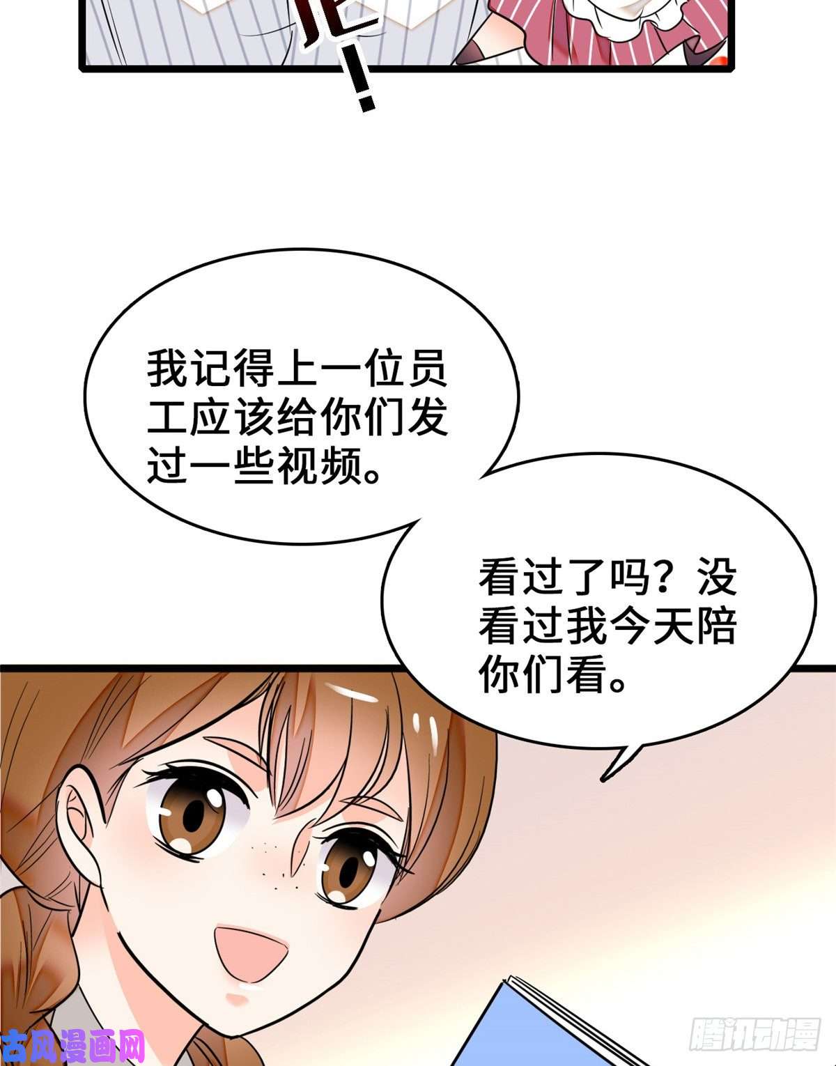 全网都是我和影帝CP粉068 妖精打架，强制观摩