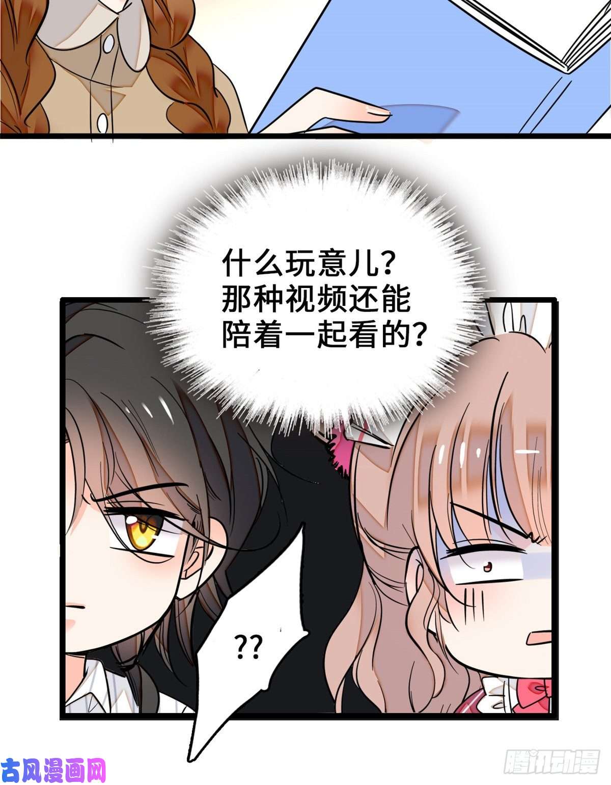 全网都是我和影帝CP粉068 妖精打架，强制观摩