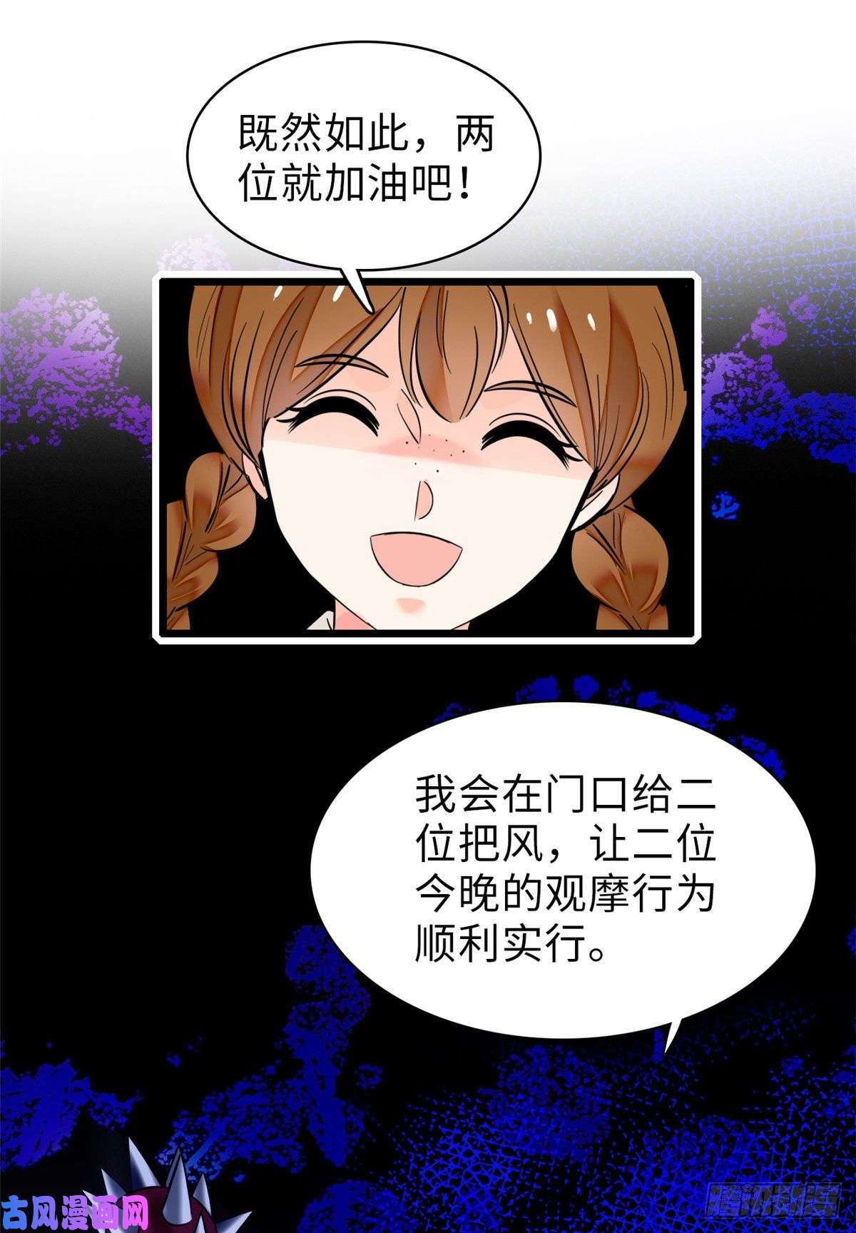全网都是我和影帝CP粉068 妖精打架，强制观摩