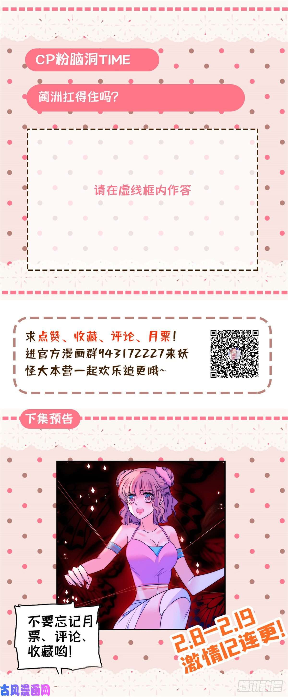 全网都是我和影帝CP粉068 妖精打架，强制观摩