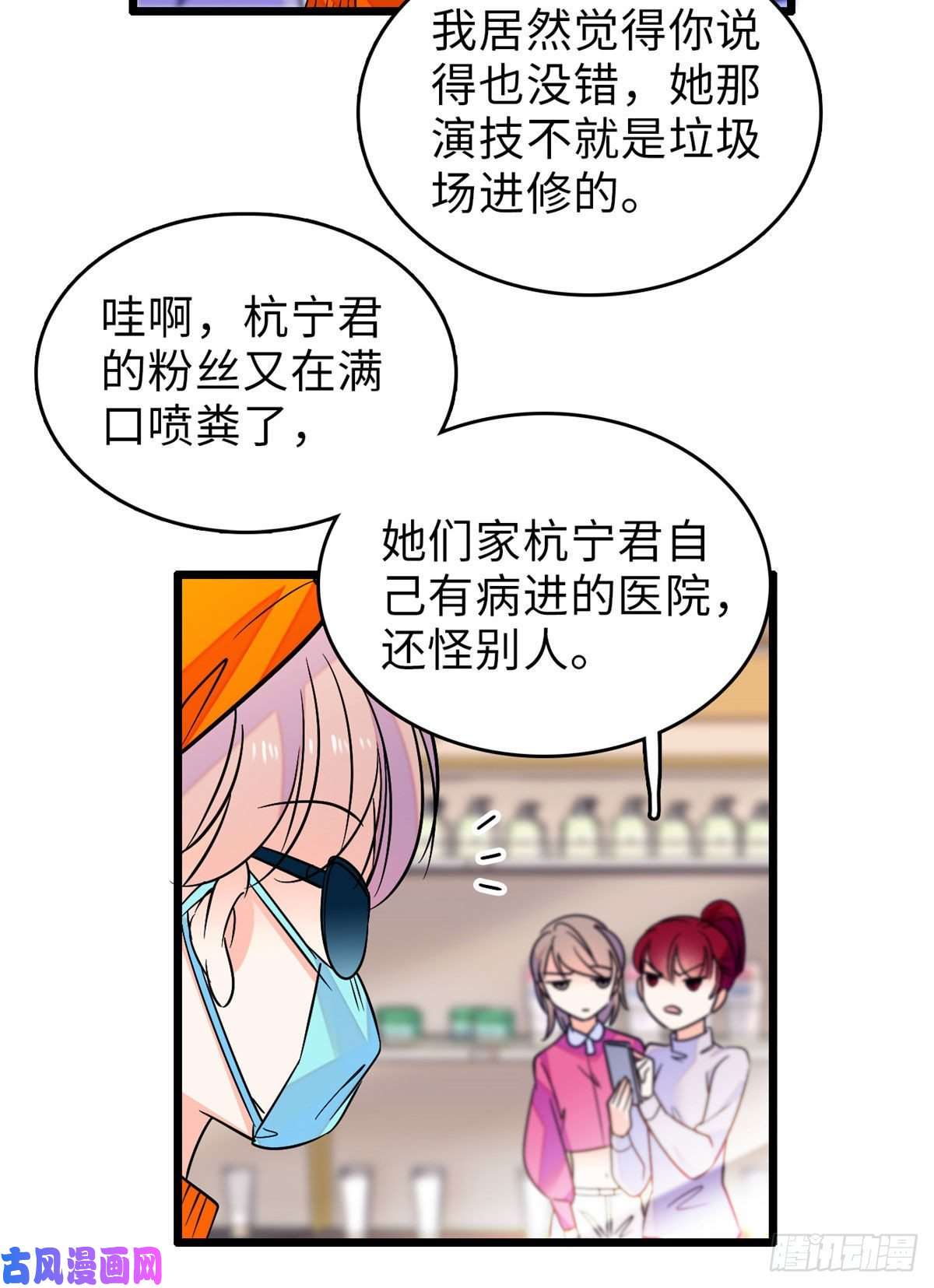 全网都是我和影帝CP粉069 又整叶扶予？