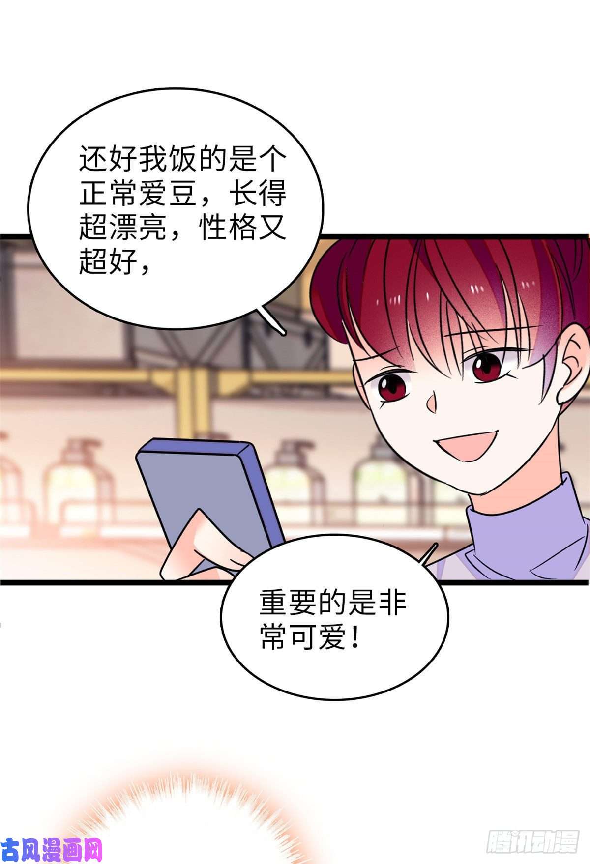 全网都是我和影帝CP粉069 又整叶扶予？