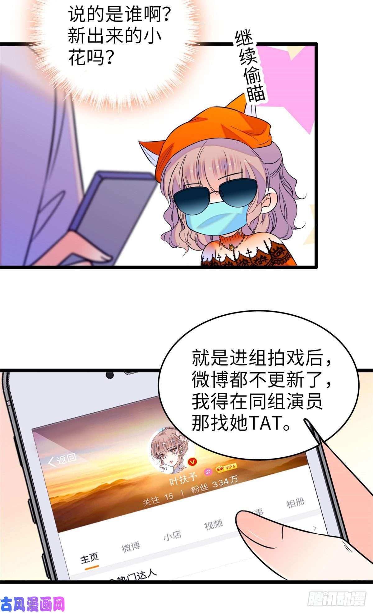 全网都是我和影帝CP粉069 又整叶扶予？