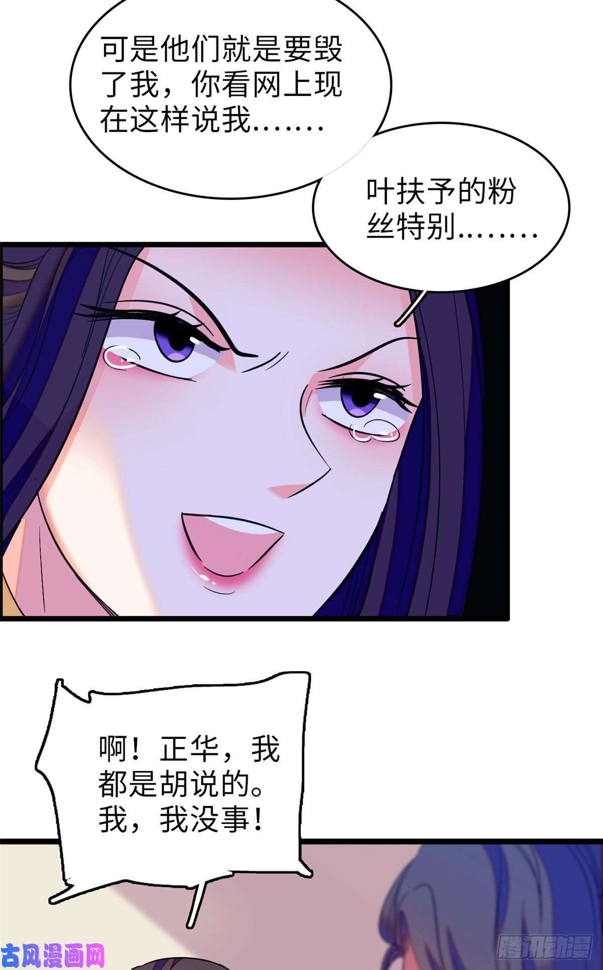 全网都是我和影帝CP粉069 又整叶扶予？