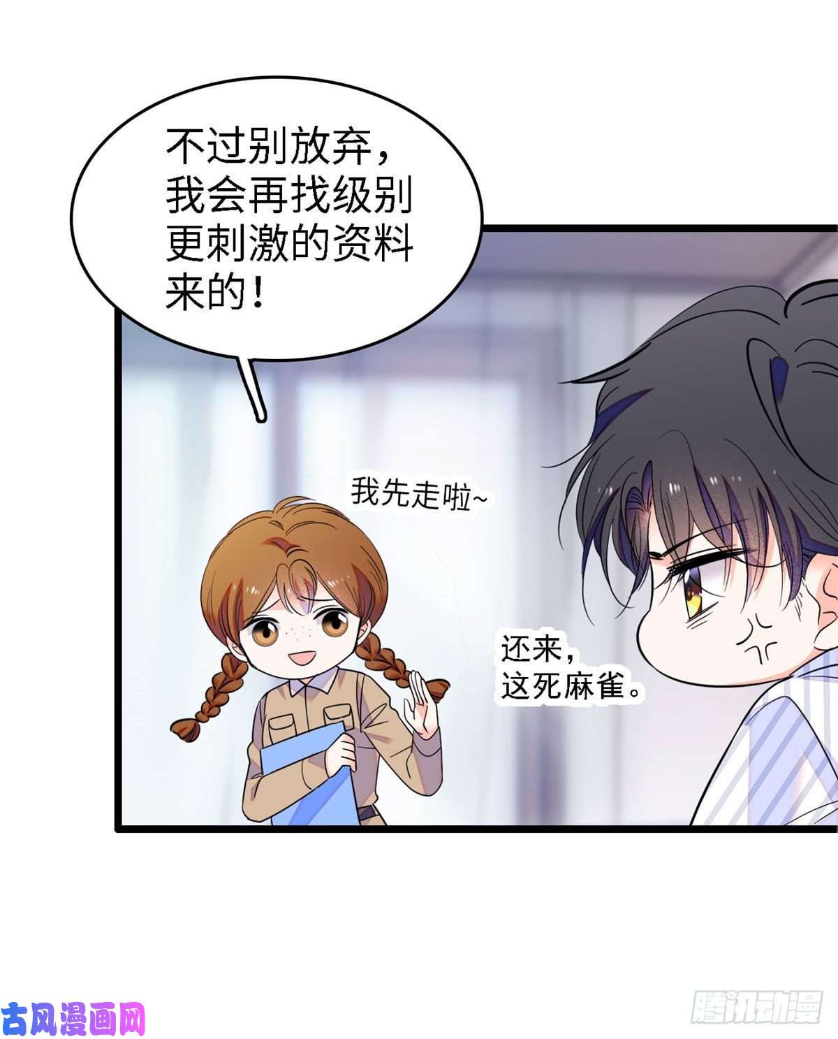 全网都是我和影帝CP粉069 又整叶扶予？