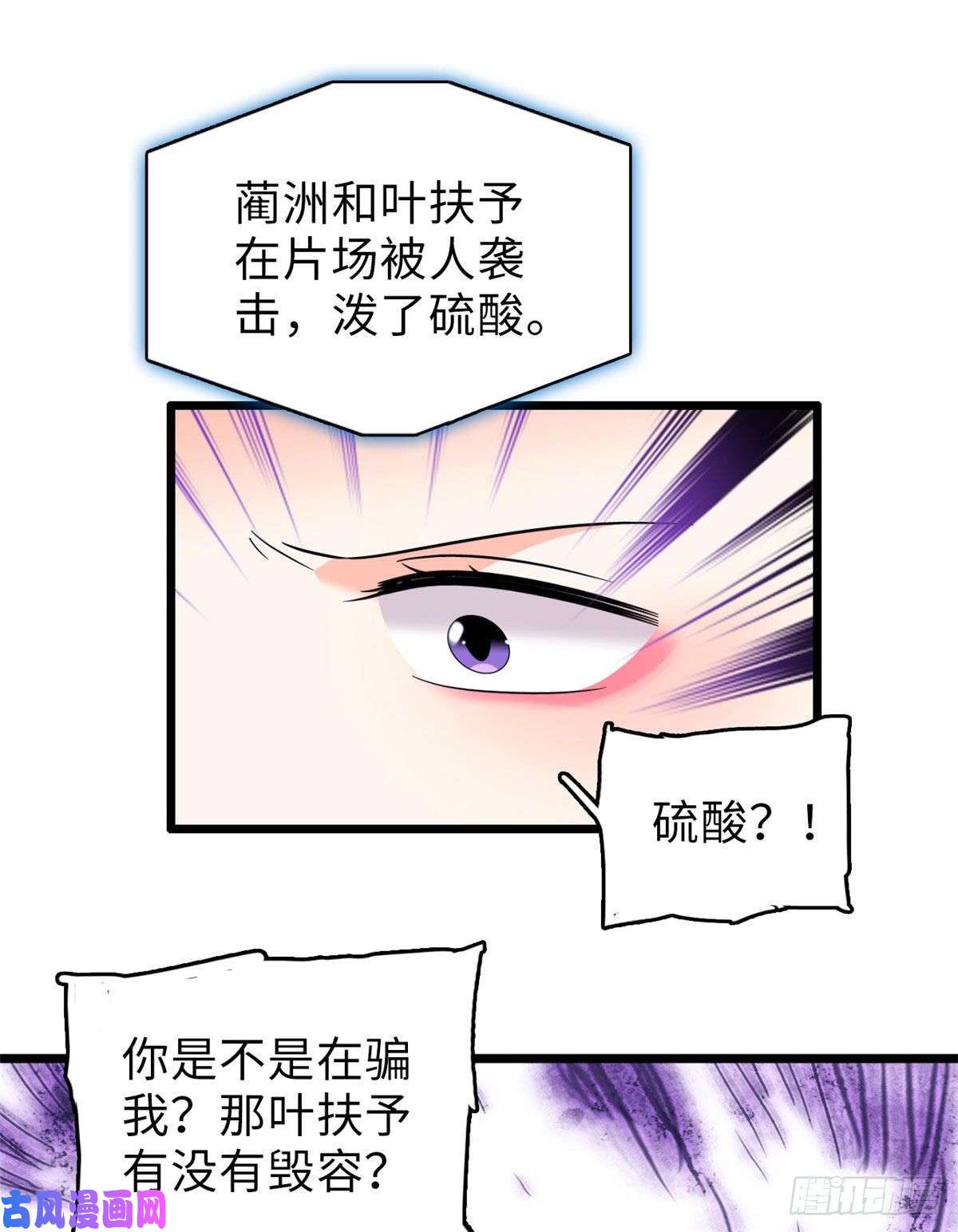 全网都是我和影帝CP粉069 又整叶扶予？