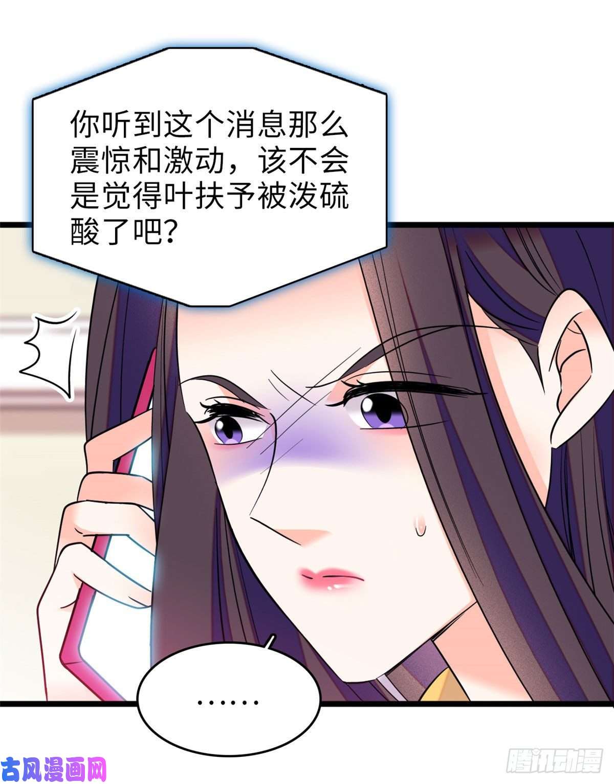 全网都是我和影帝CP粉069 又整叶扶予？