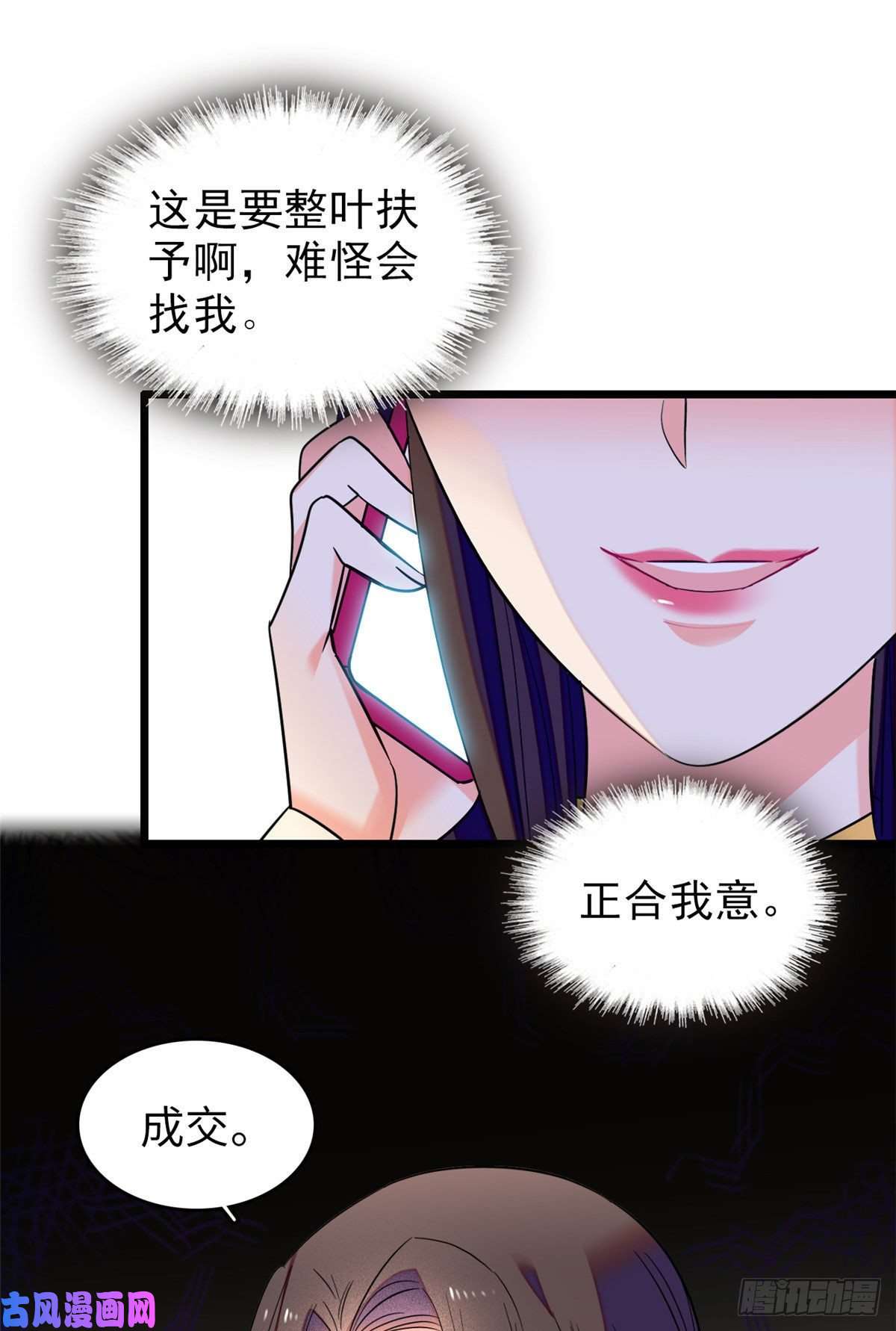 全网都是我和影帝CP粉069 又整叶扶予？