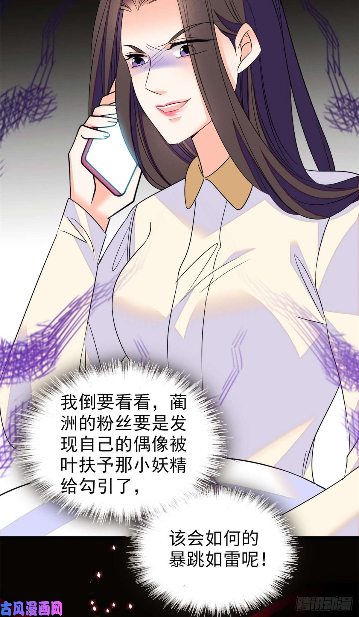 全网都是我和影帝CP粉069 又整叶扶予？