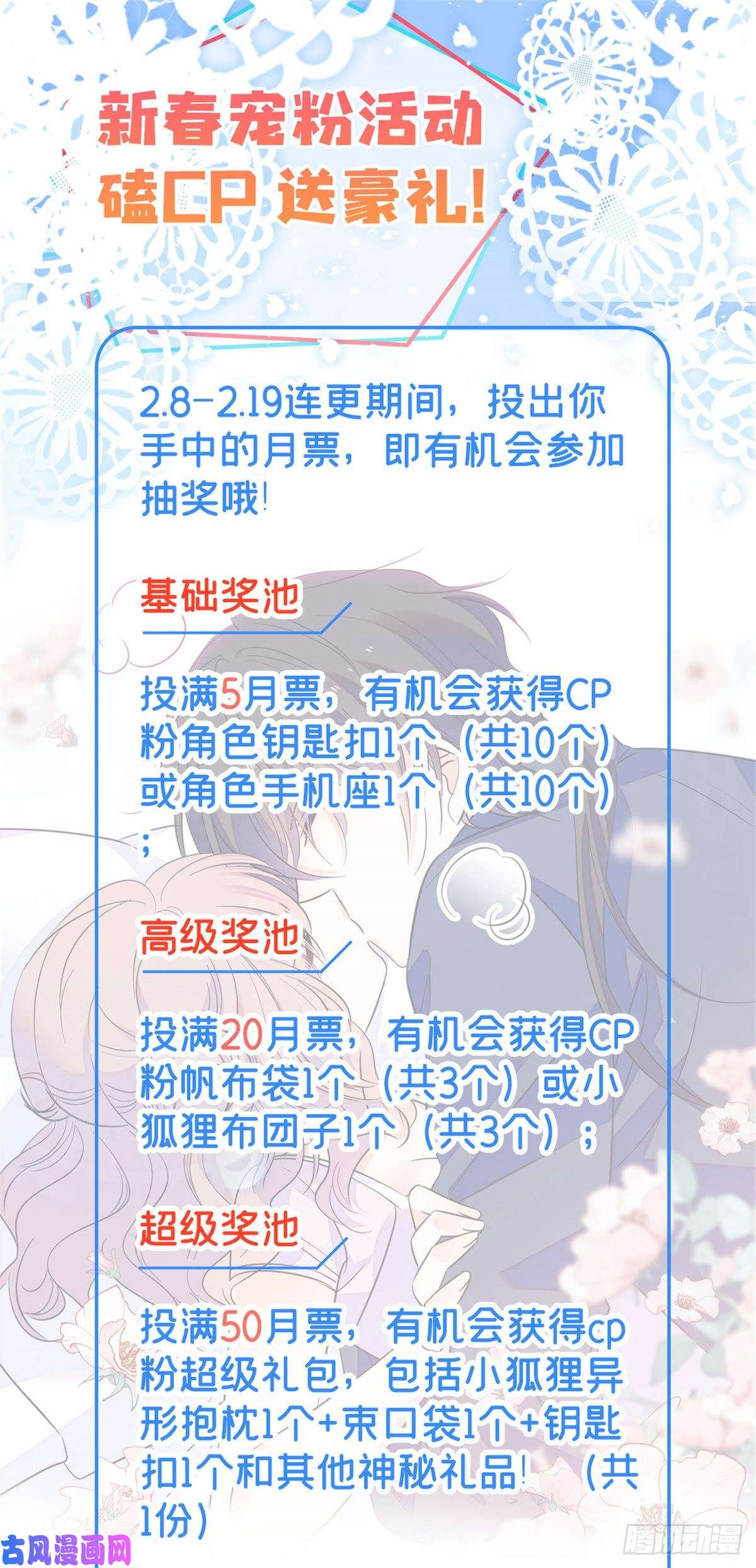 全网都是我和影帝CP粉069 又整叶扶予？