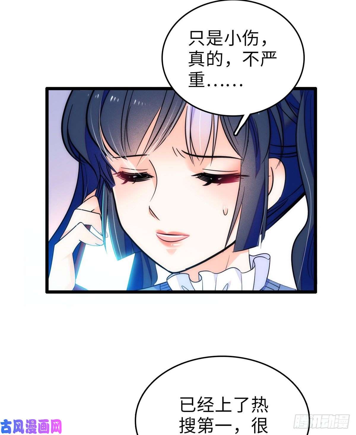 全网都是我和影帝CP粉070 被盯上了