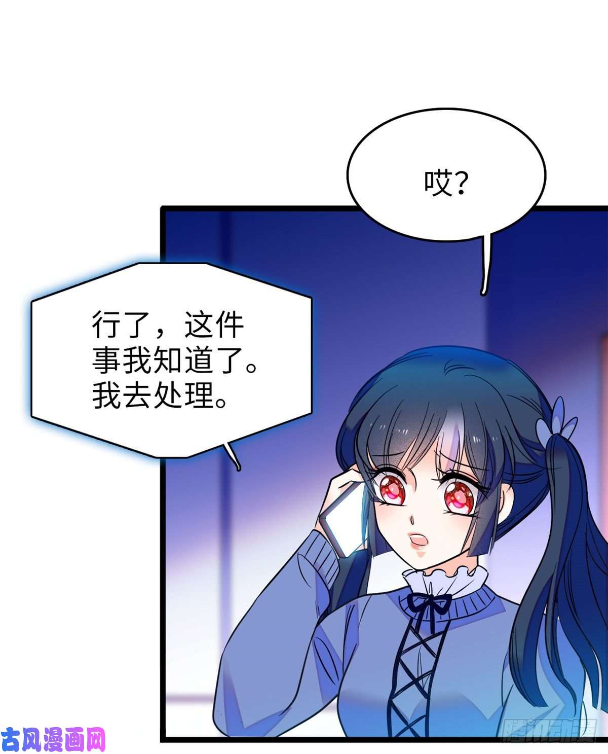 全网都是我和影帝CP粉070 被盯上了