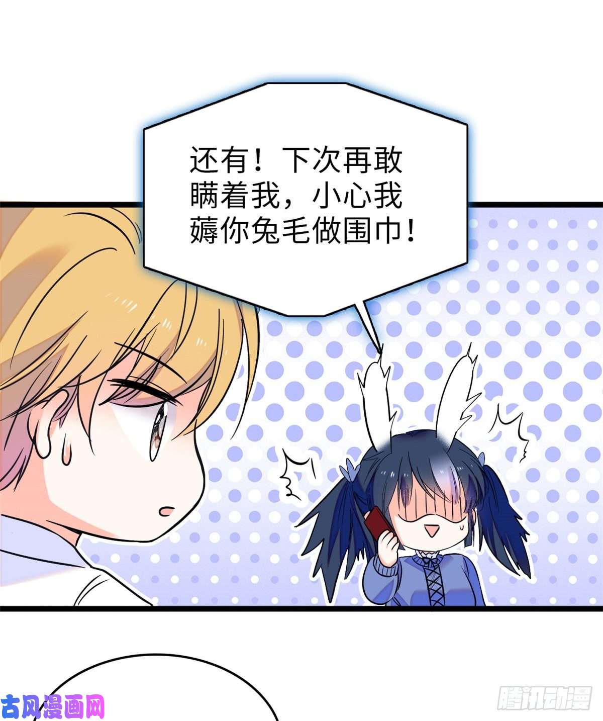 全网都是我和影帝CP粉070 被盯上了