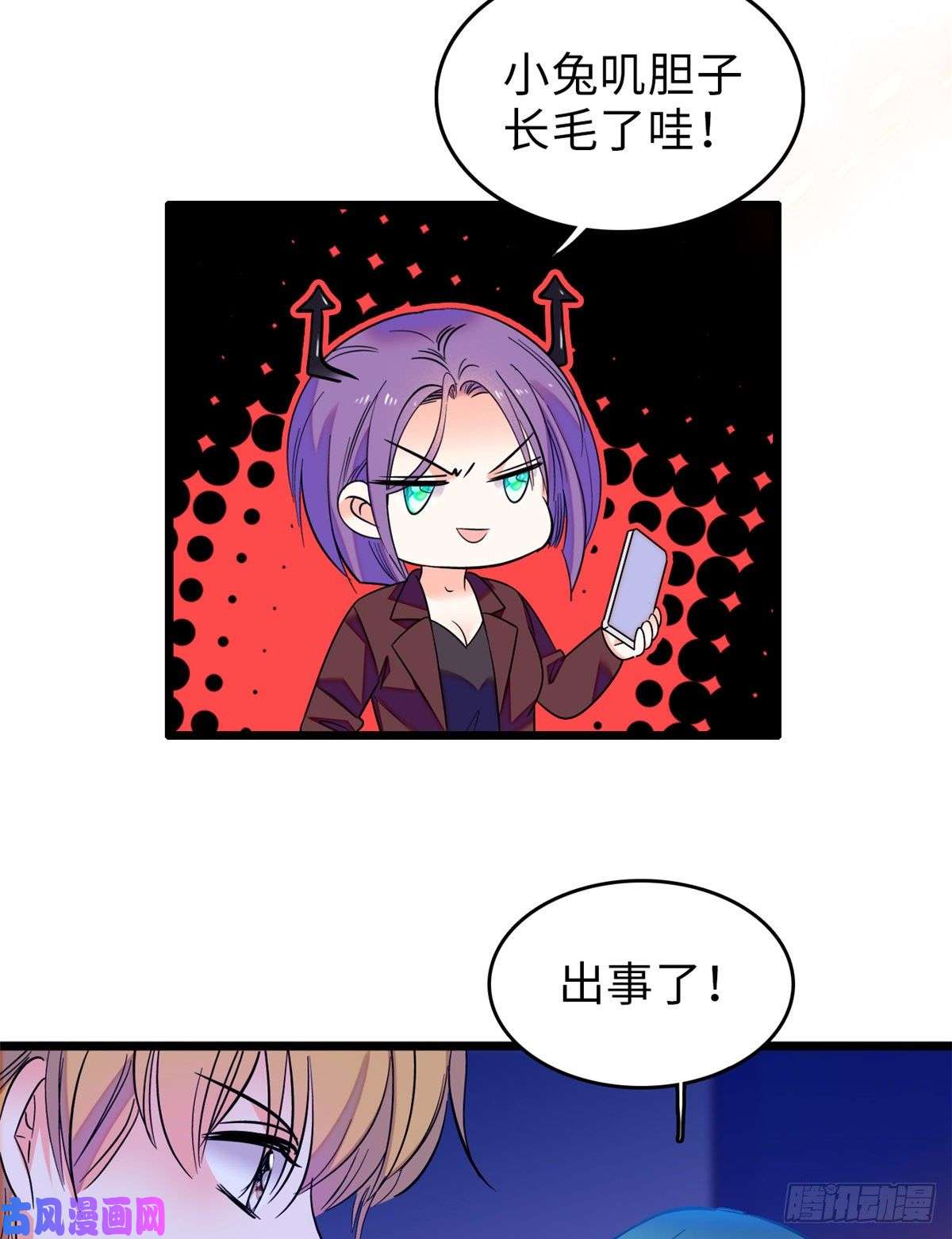 全网都是我和影帝CP粉070 被盯上了