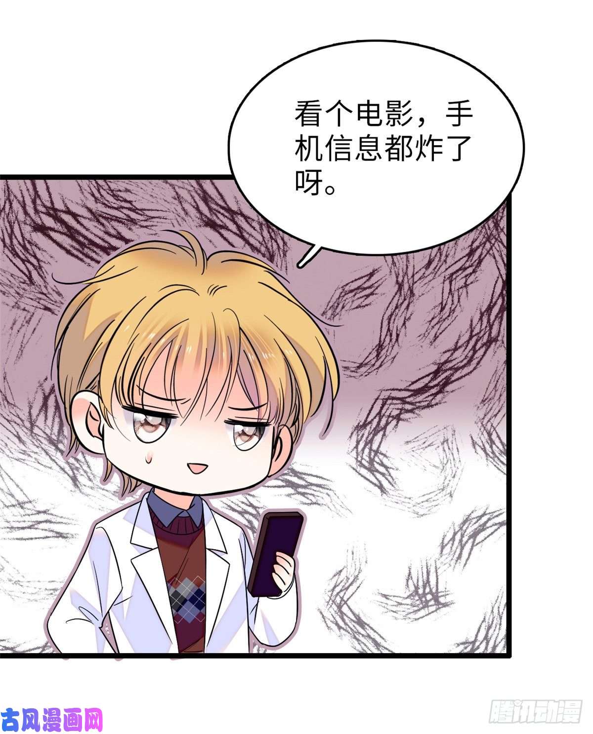 全网都是我和影帝CP粉070 被盯上了