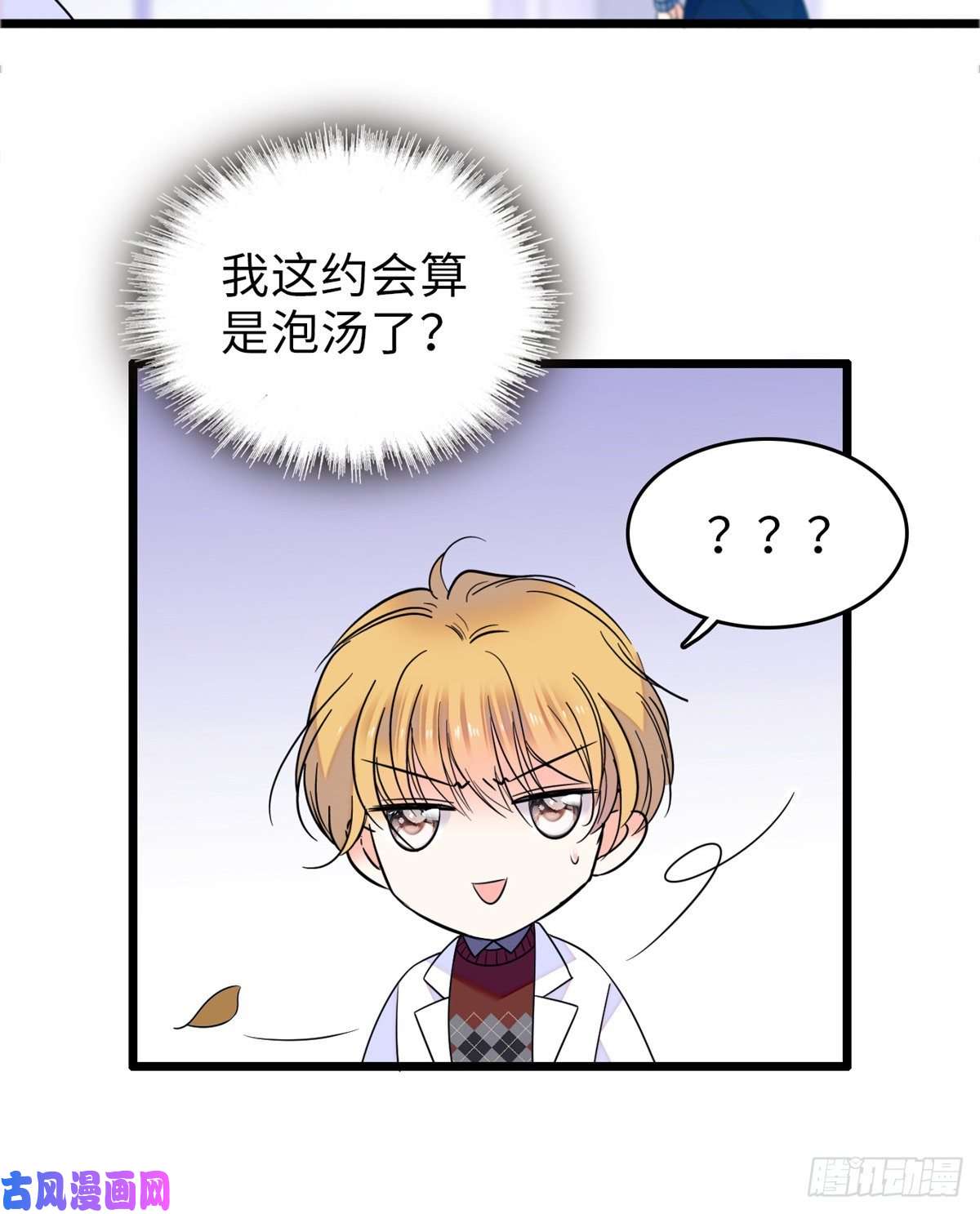 全网都是我和影帝CP粉070 被盯上了