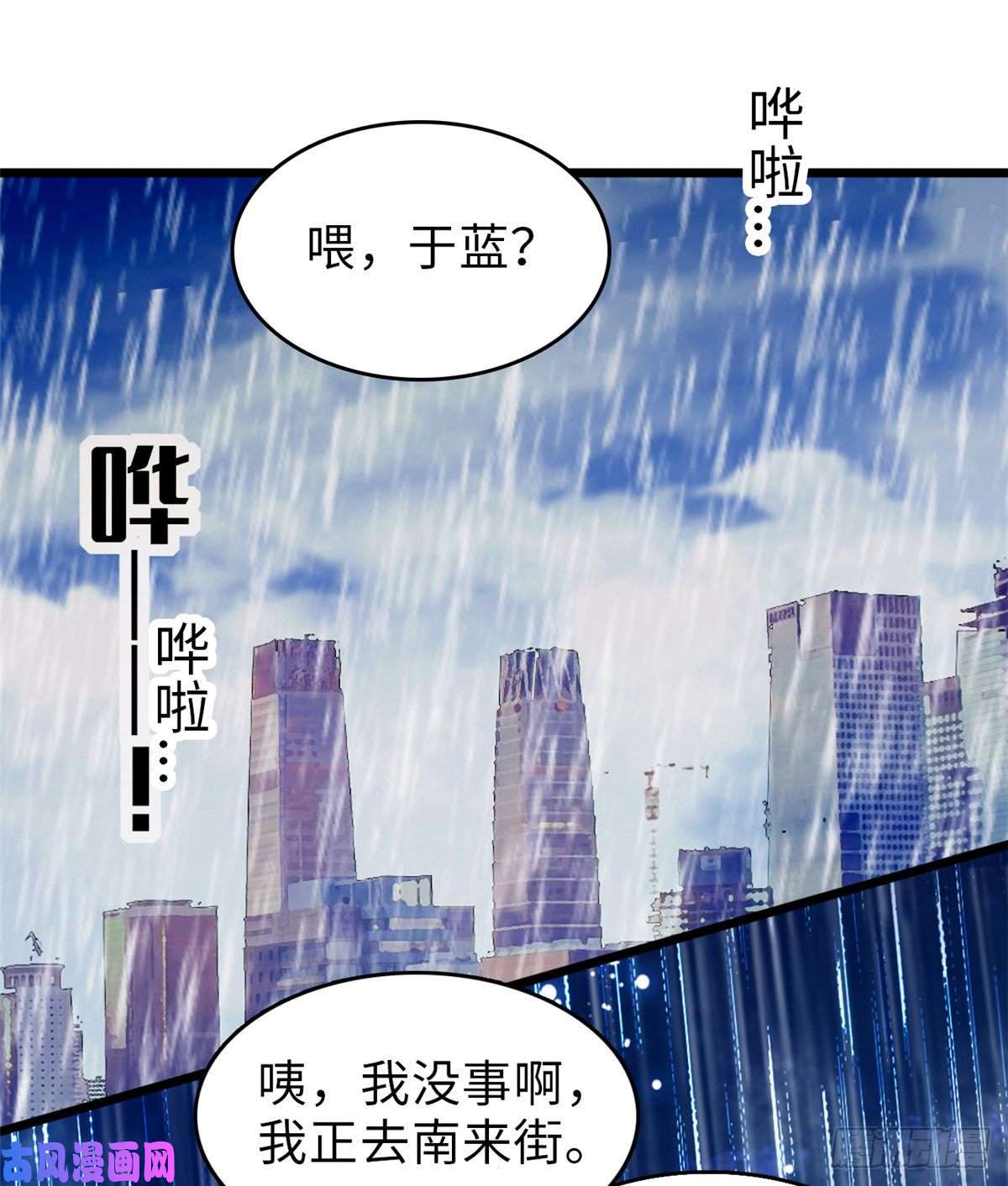 全网都是我和影帝CP粉070 被盯上了